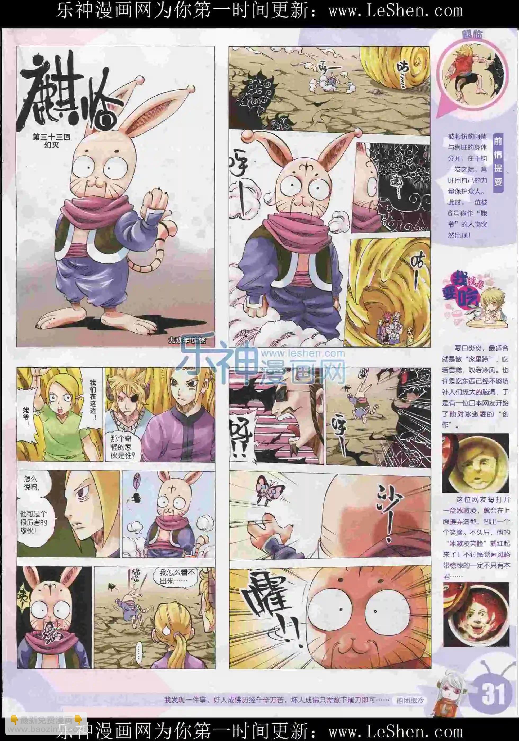 15年31期
