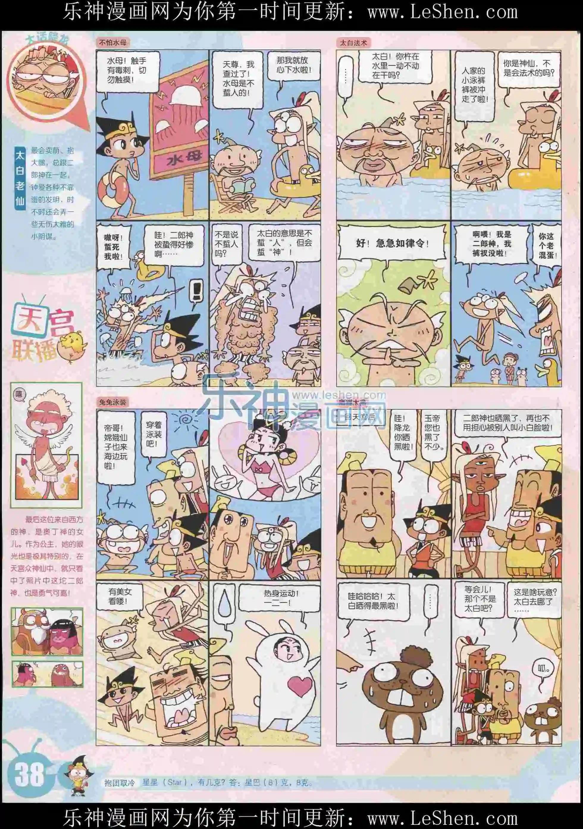 15年31期