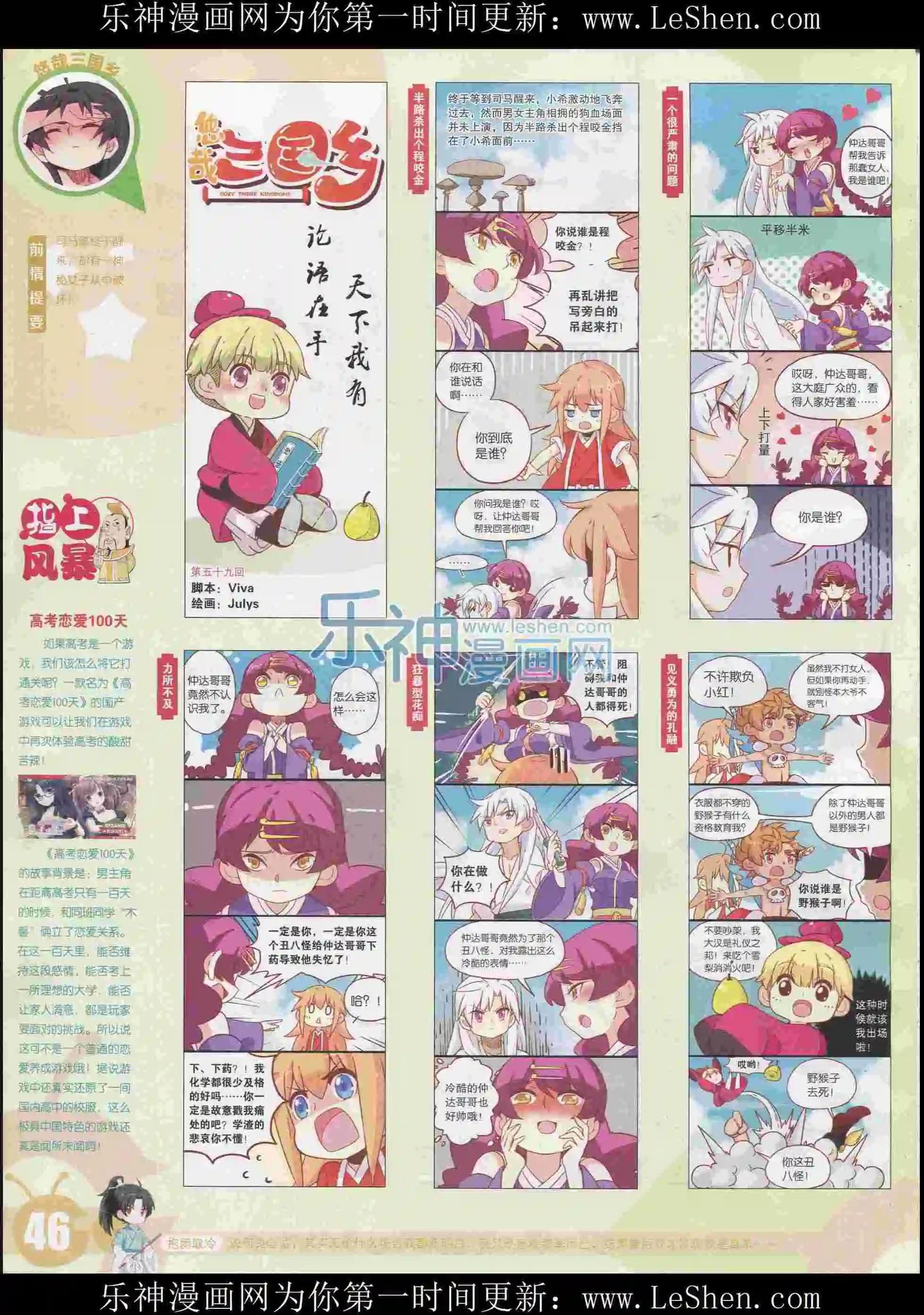15年31期