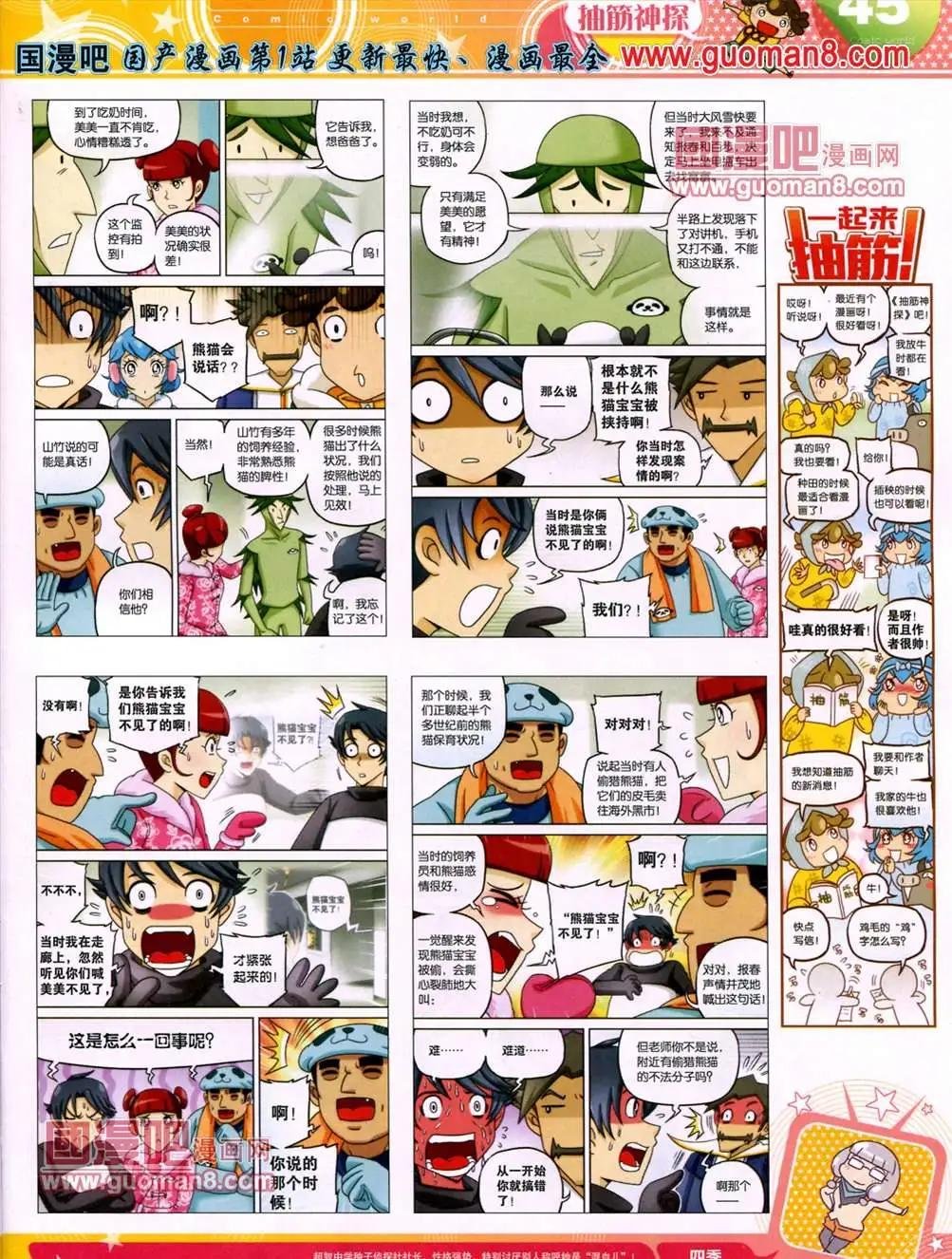 13年25期
