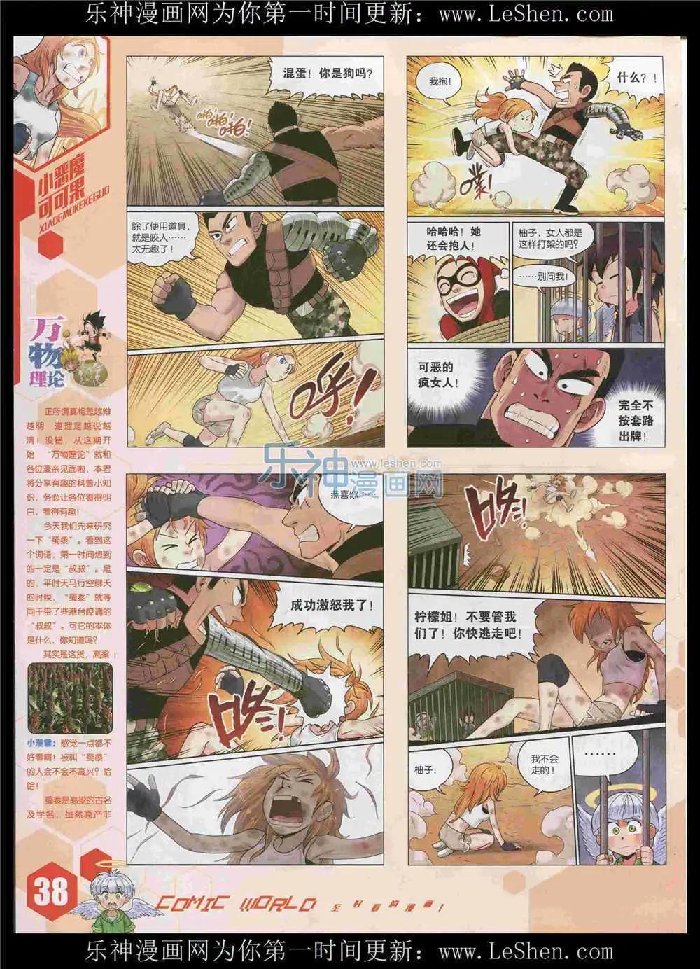 15年34期 全本