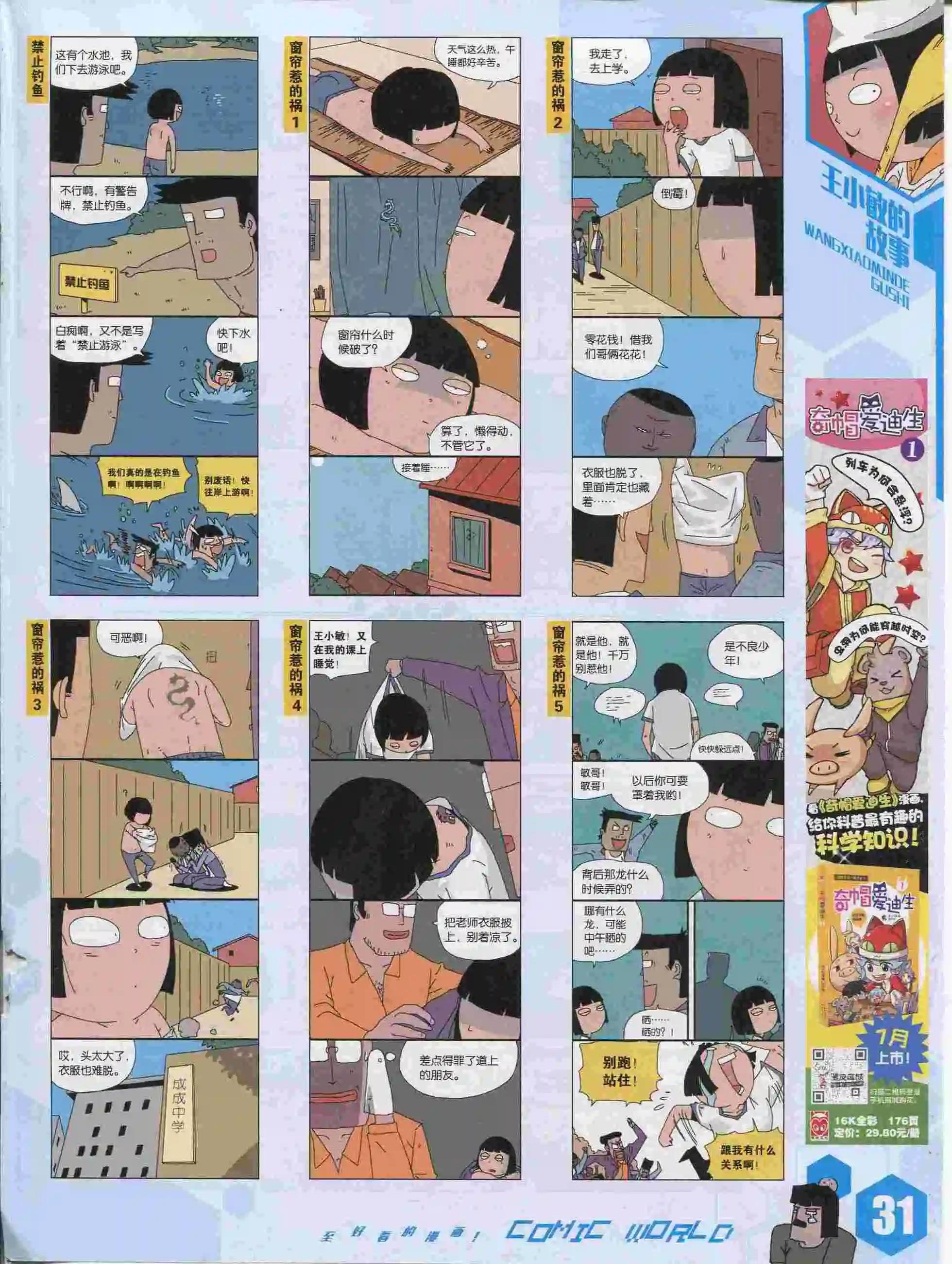 15年36期