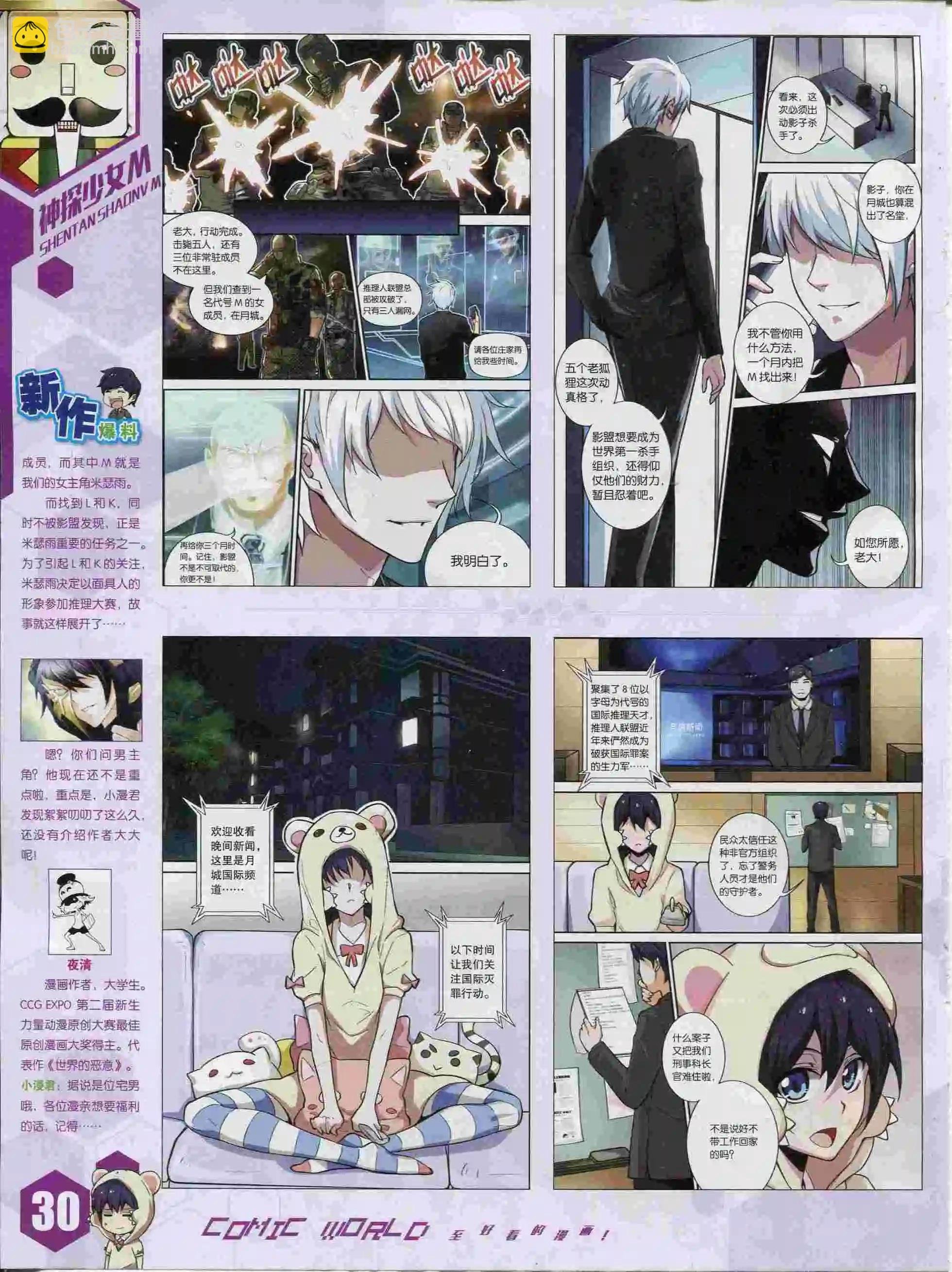 15年37期