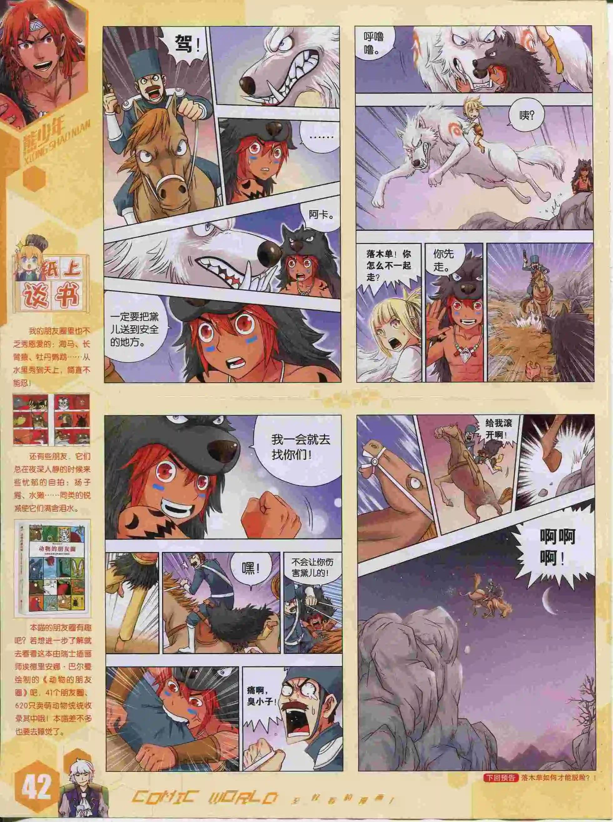 15年38期