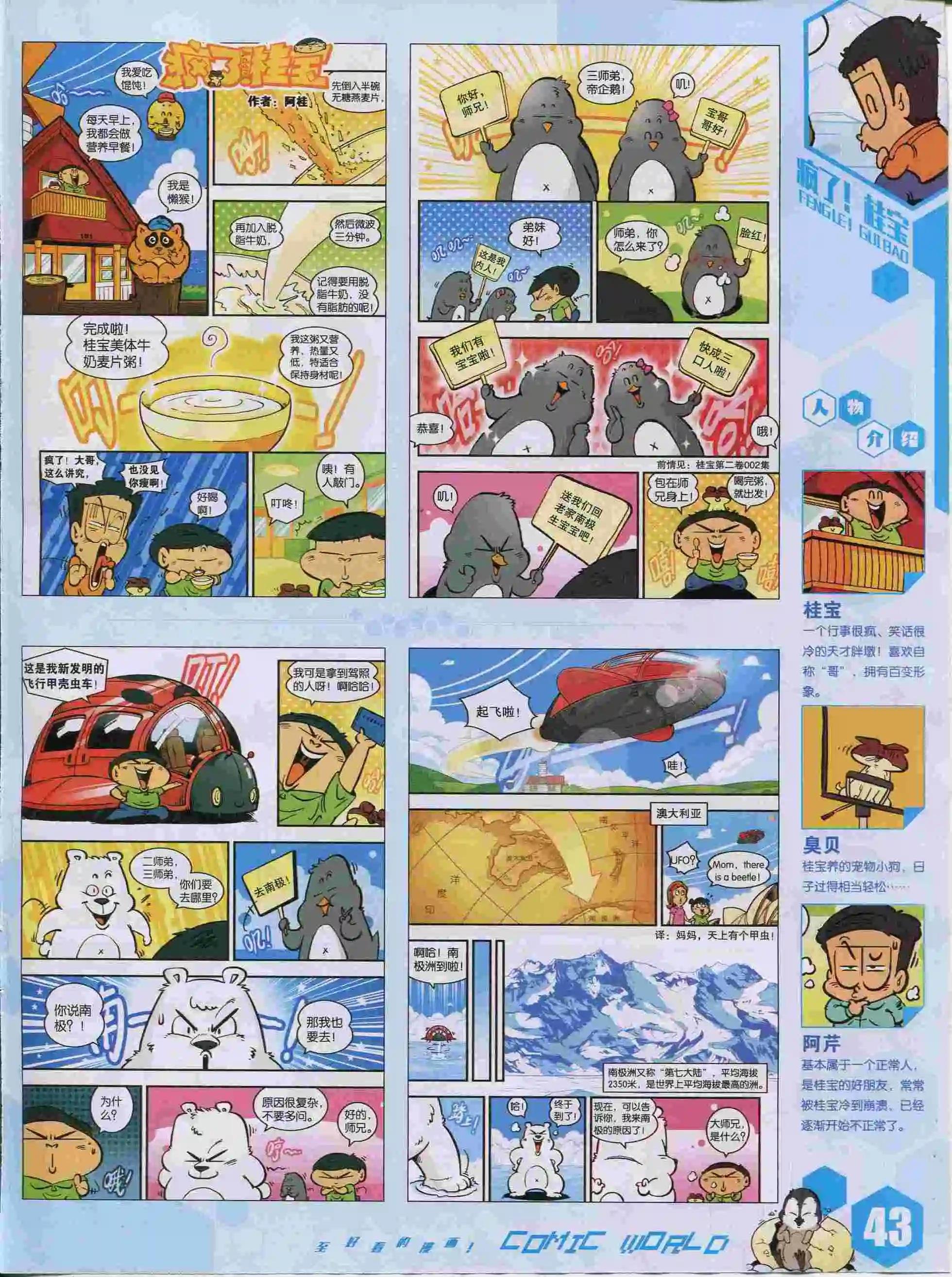 15年38期