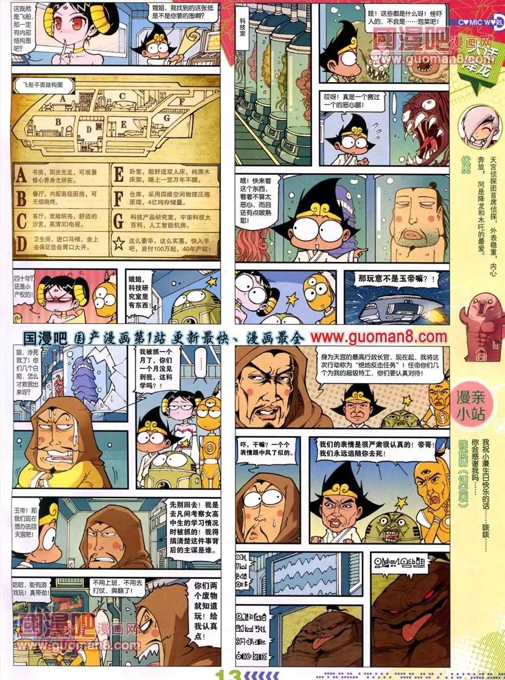 13年26期