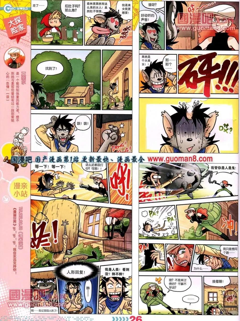 13年26期