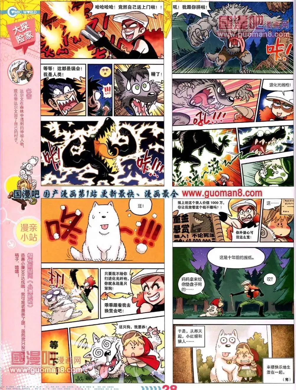 13年26期