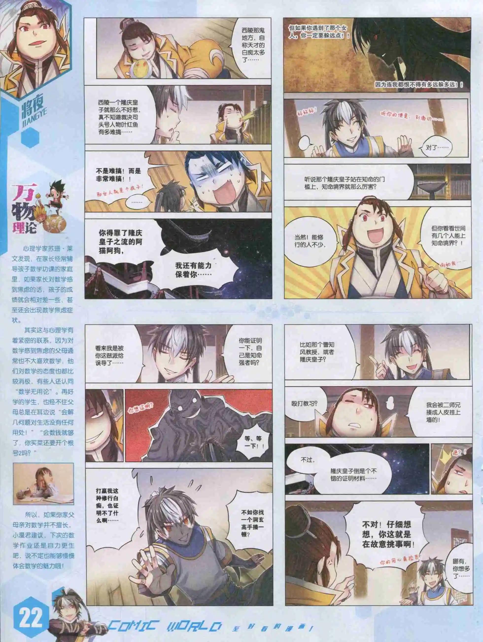 15年42期
