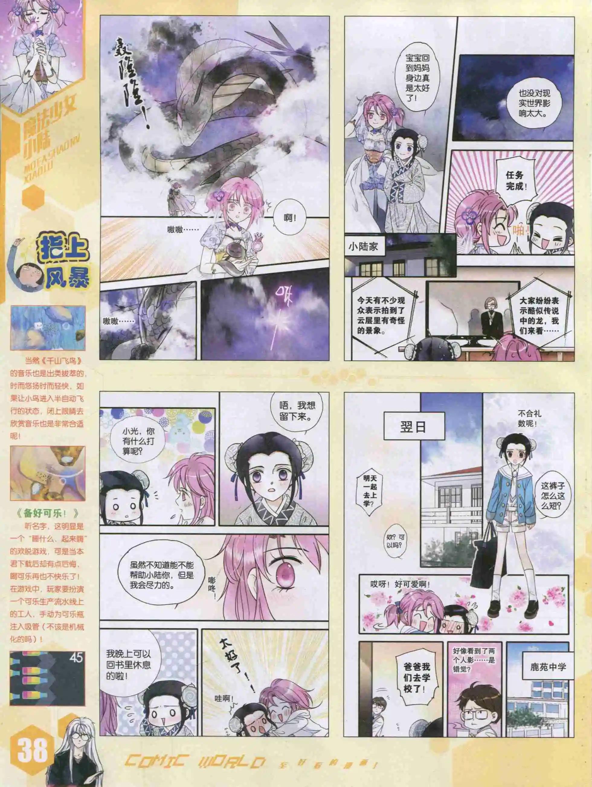 15年42期
