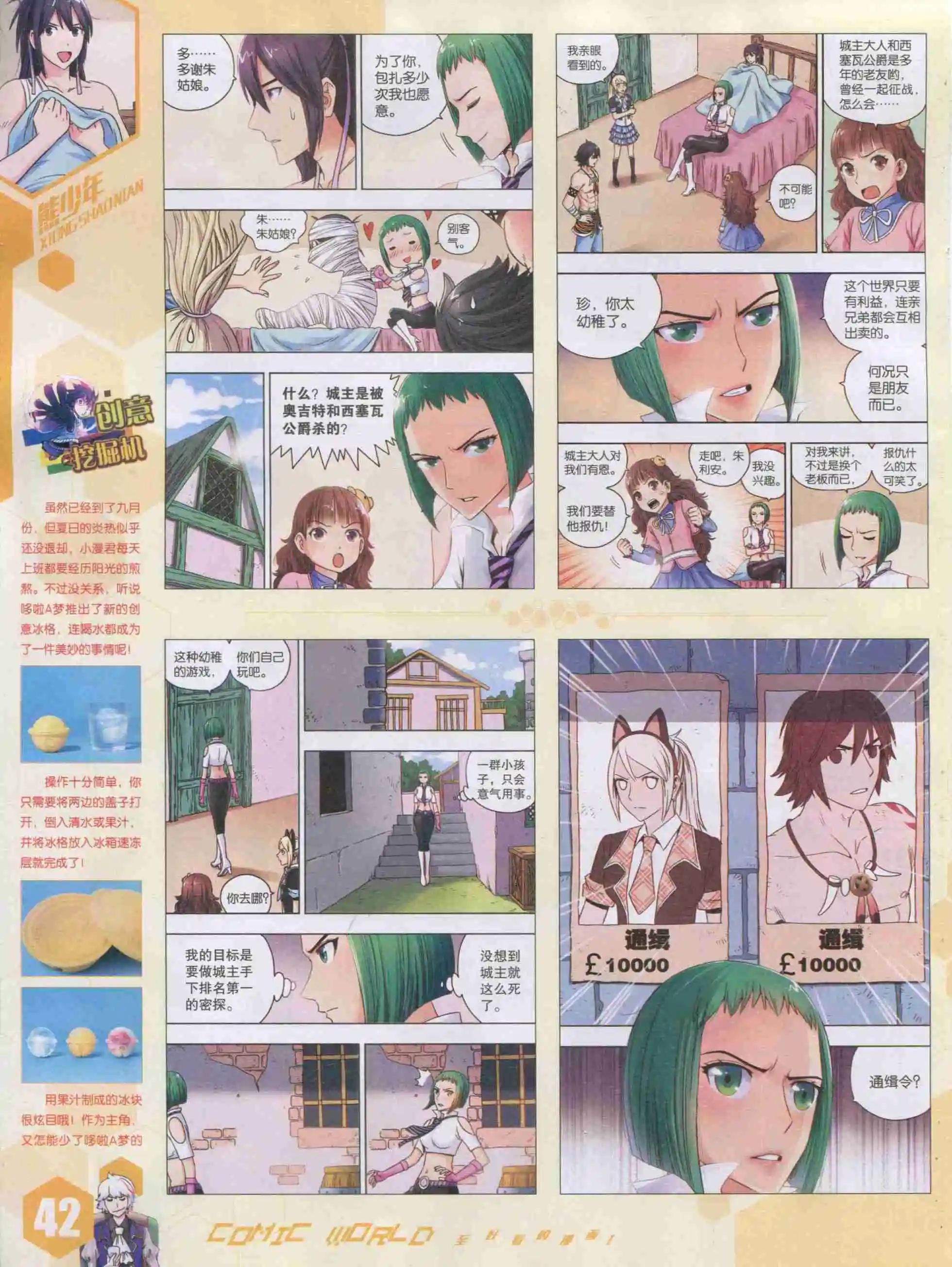 15年42期