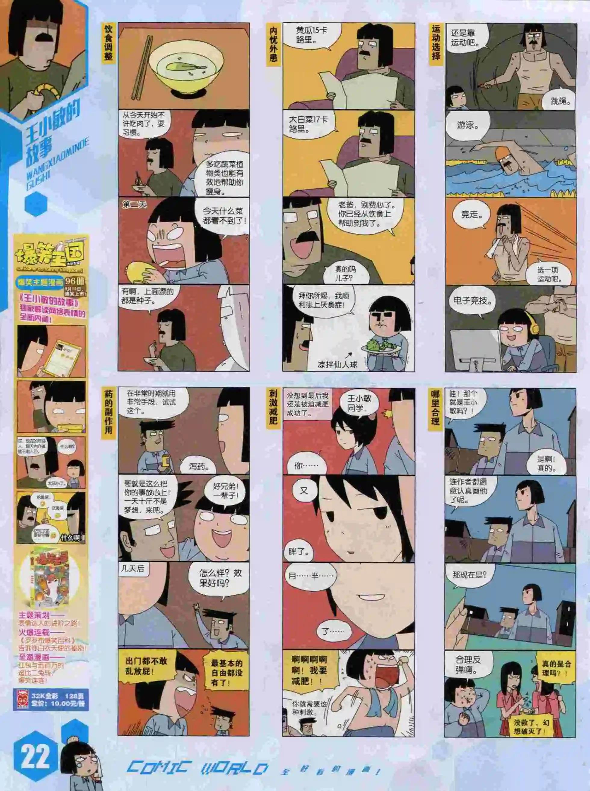 15年44期