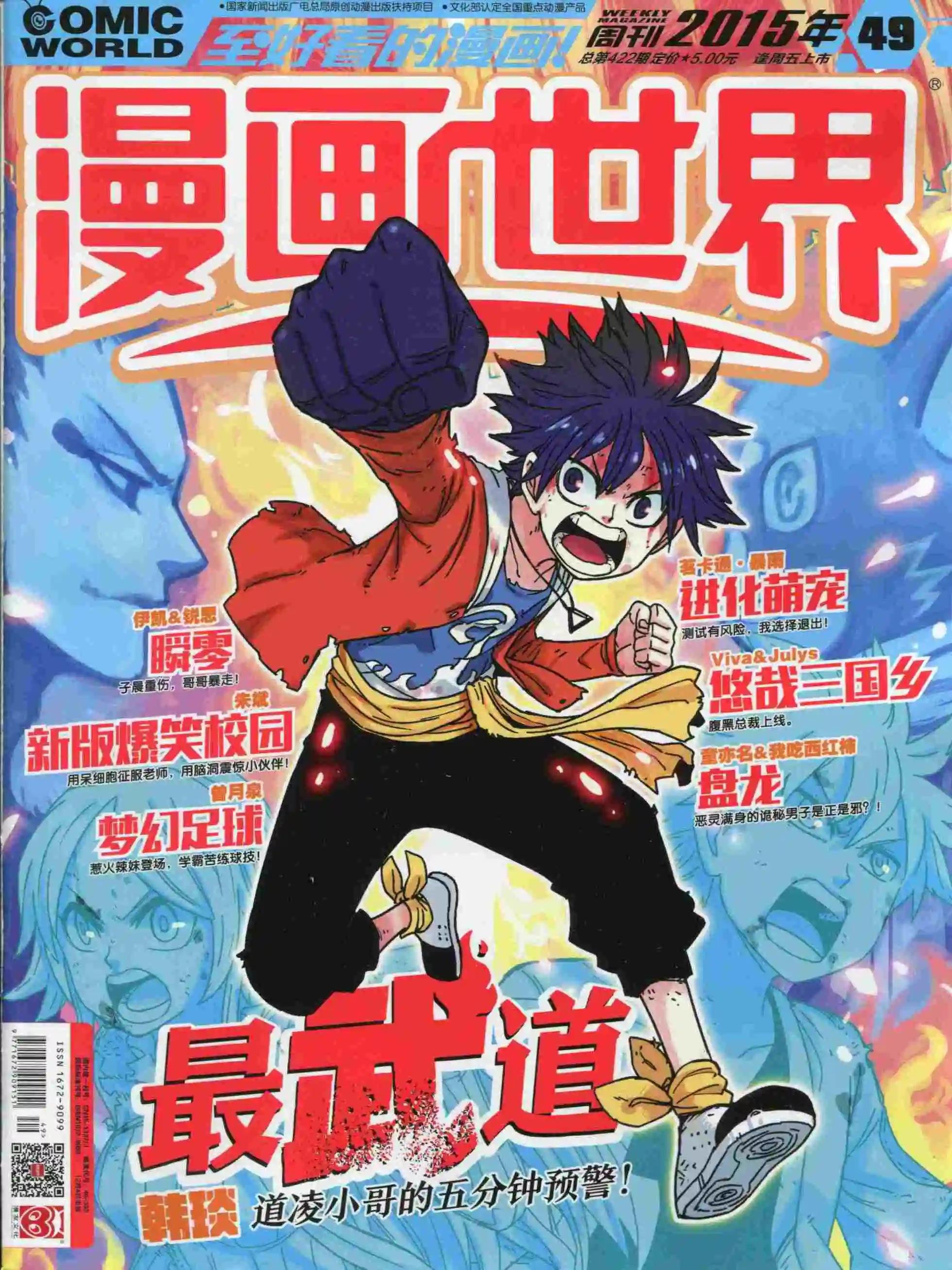 15年49期