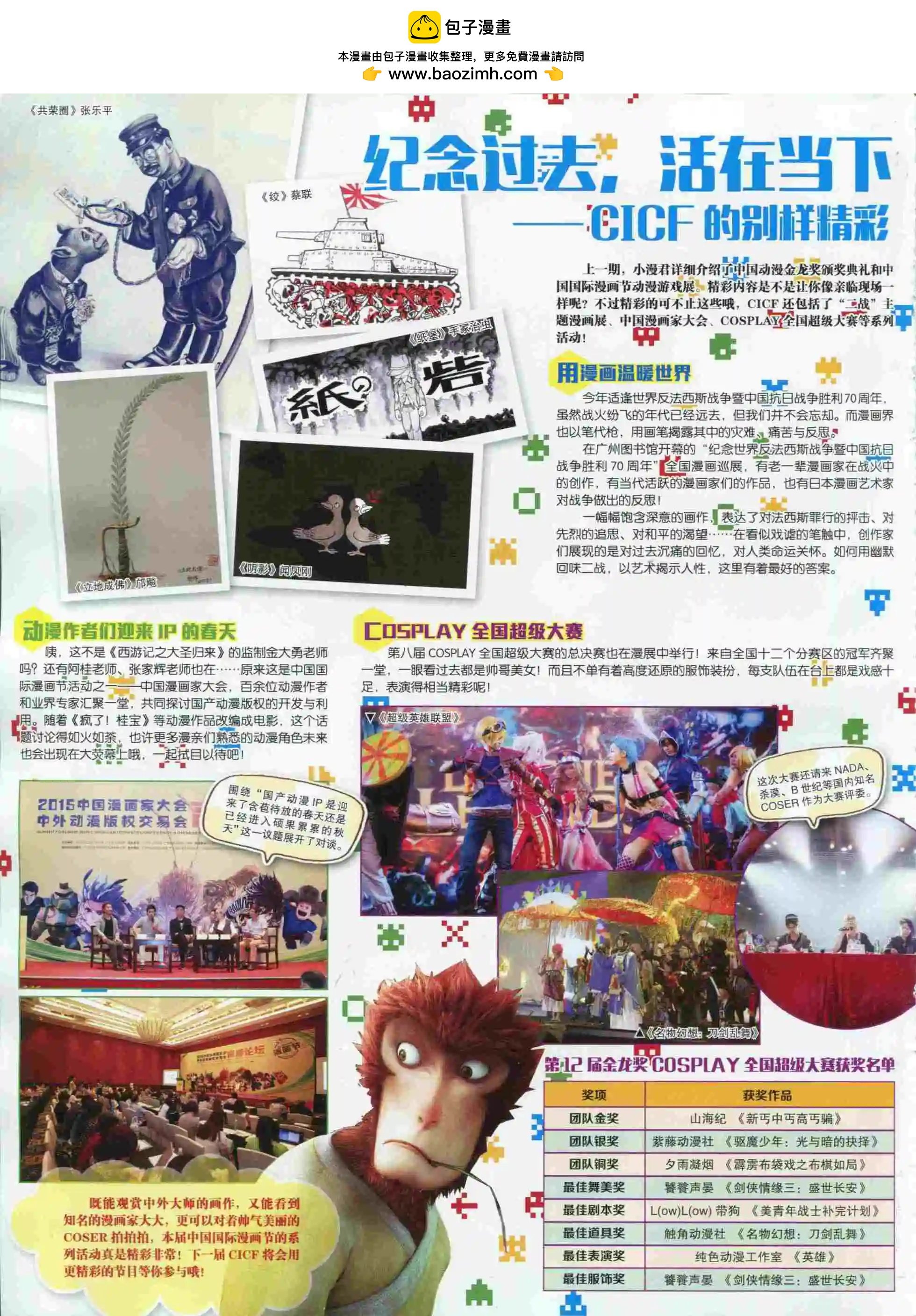 15年49期