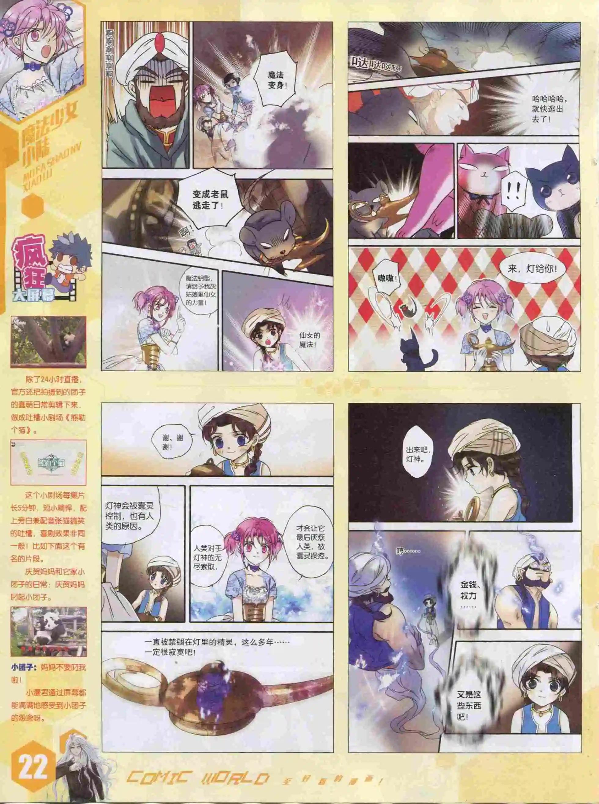 15年52期