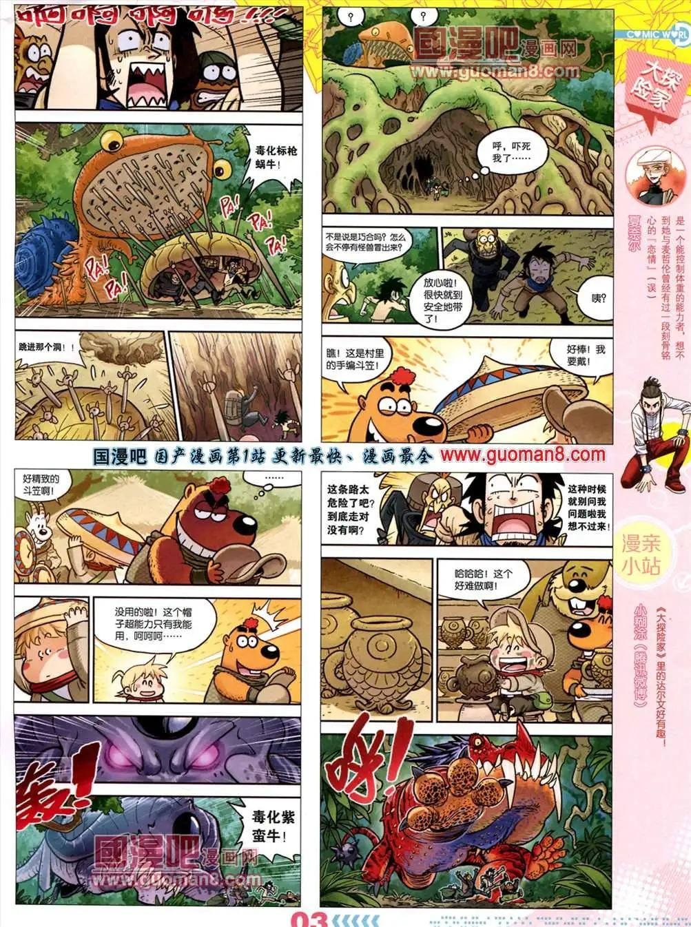 13年28期