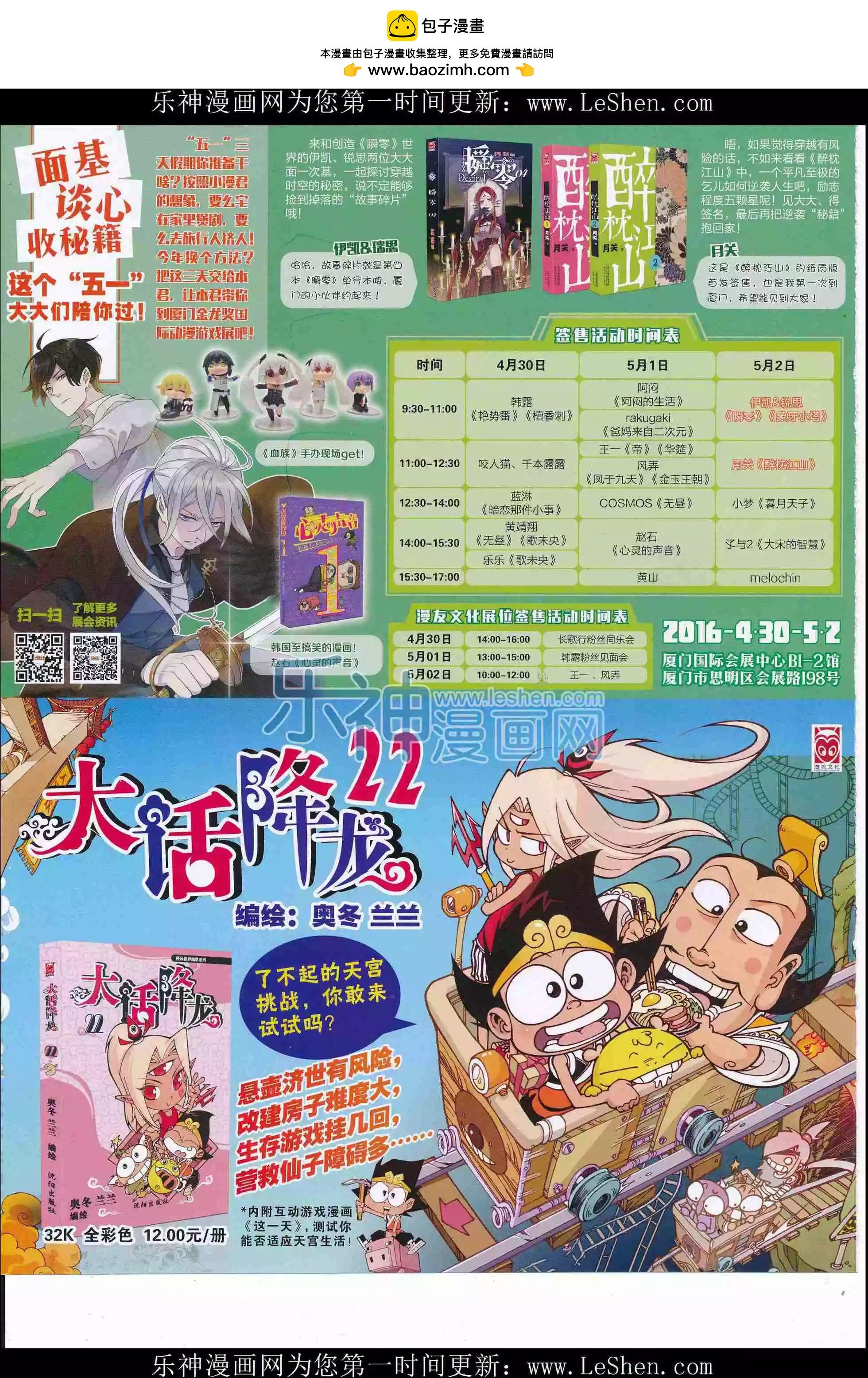 16年21期