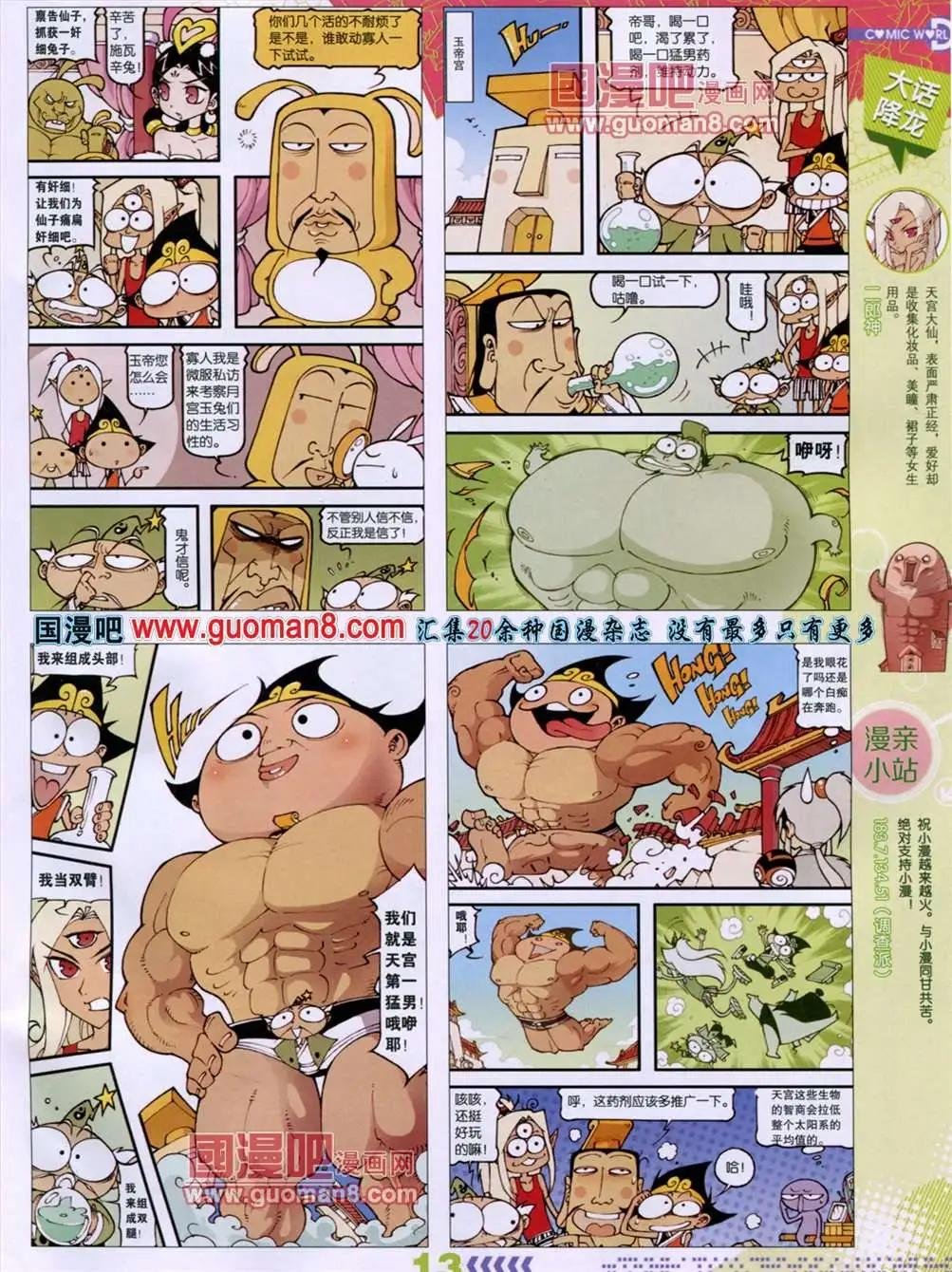 13年29期
