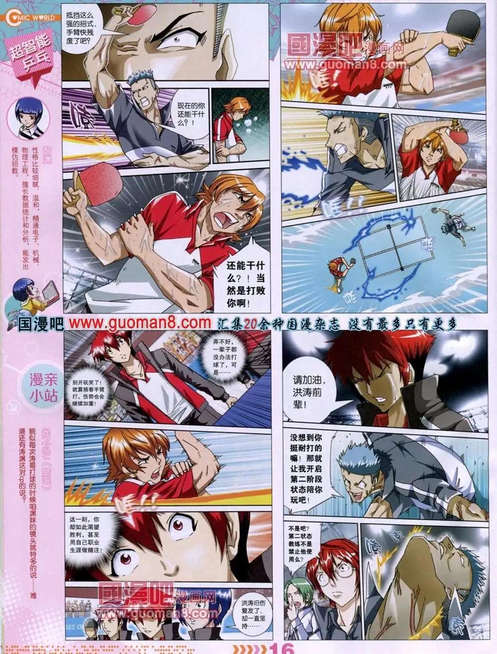 13年29期