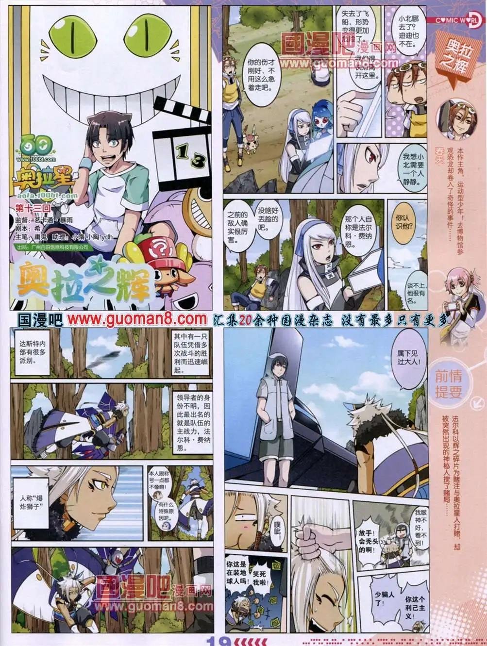 13年29期