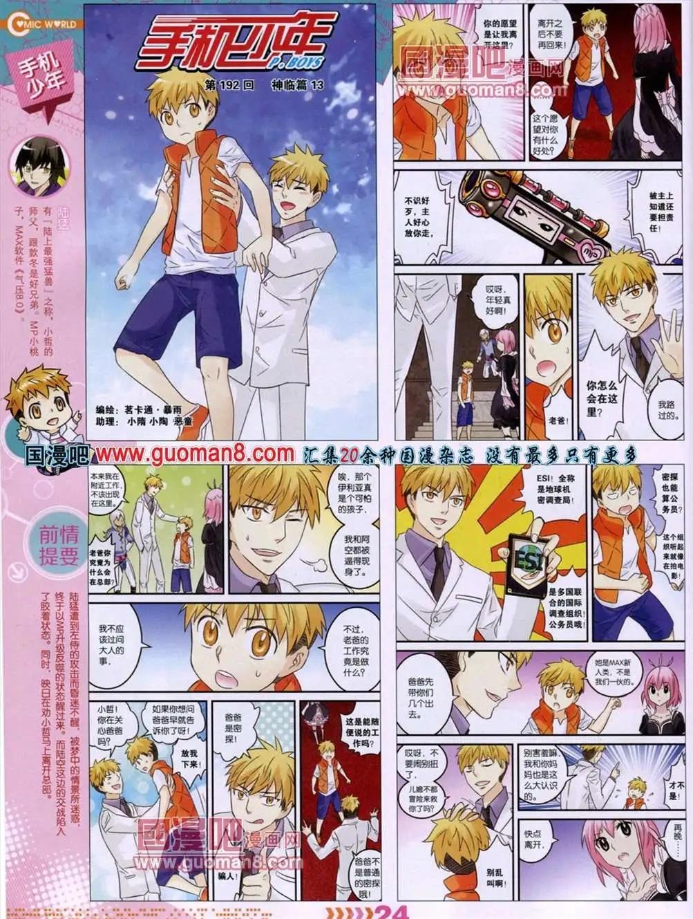 13年29期