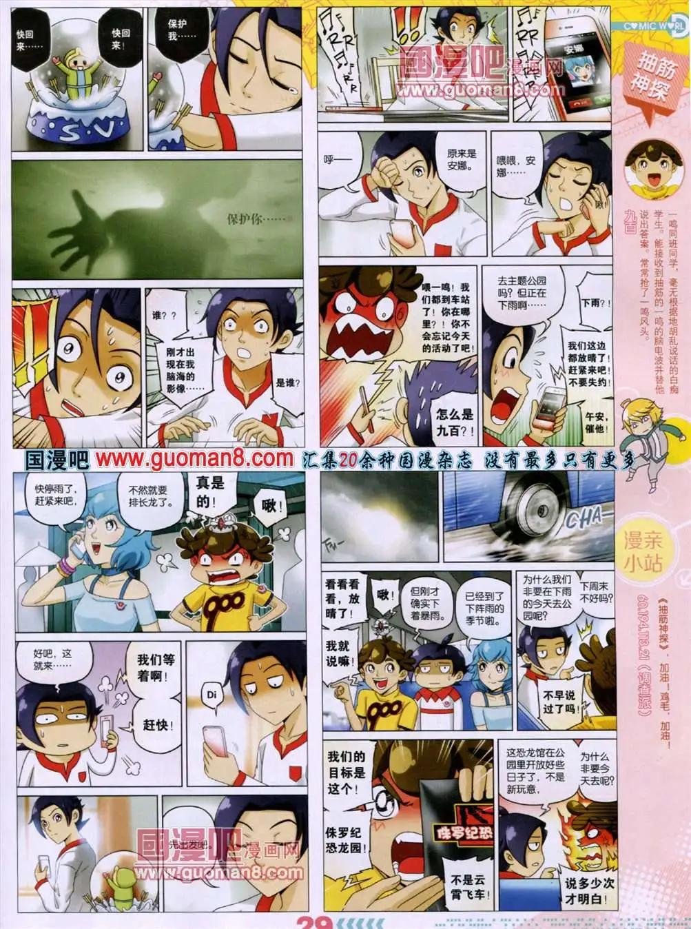 13年29期