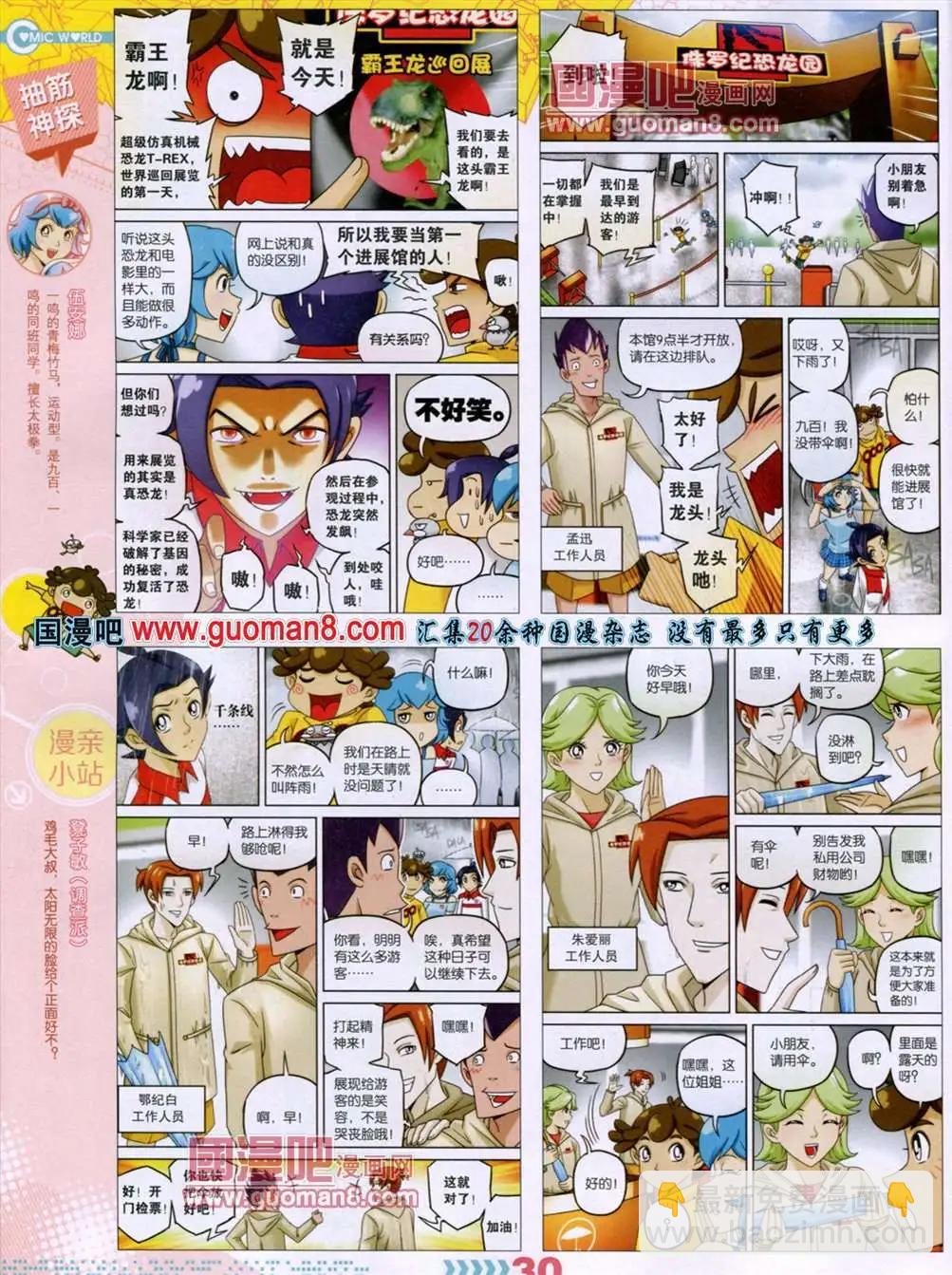 13年29期