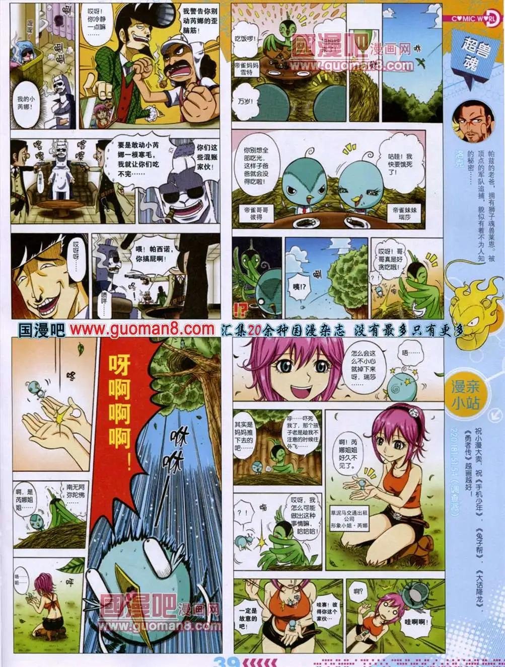 13年29期