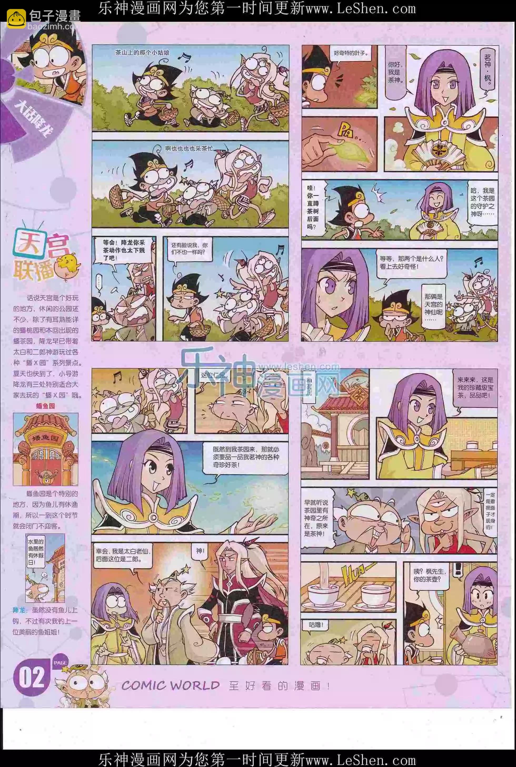 16年23期
