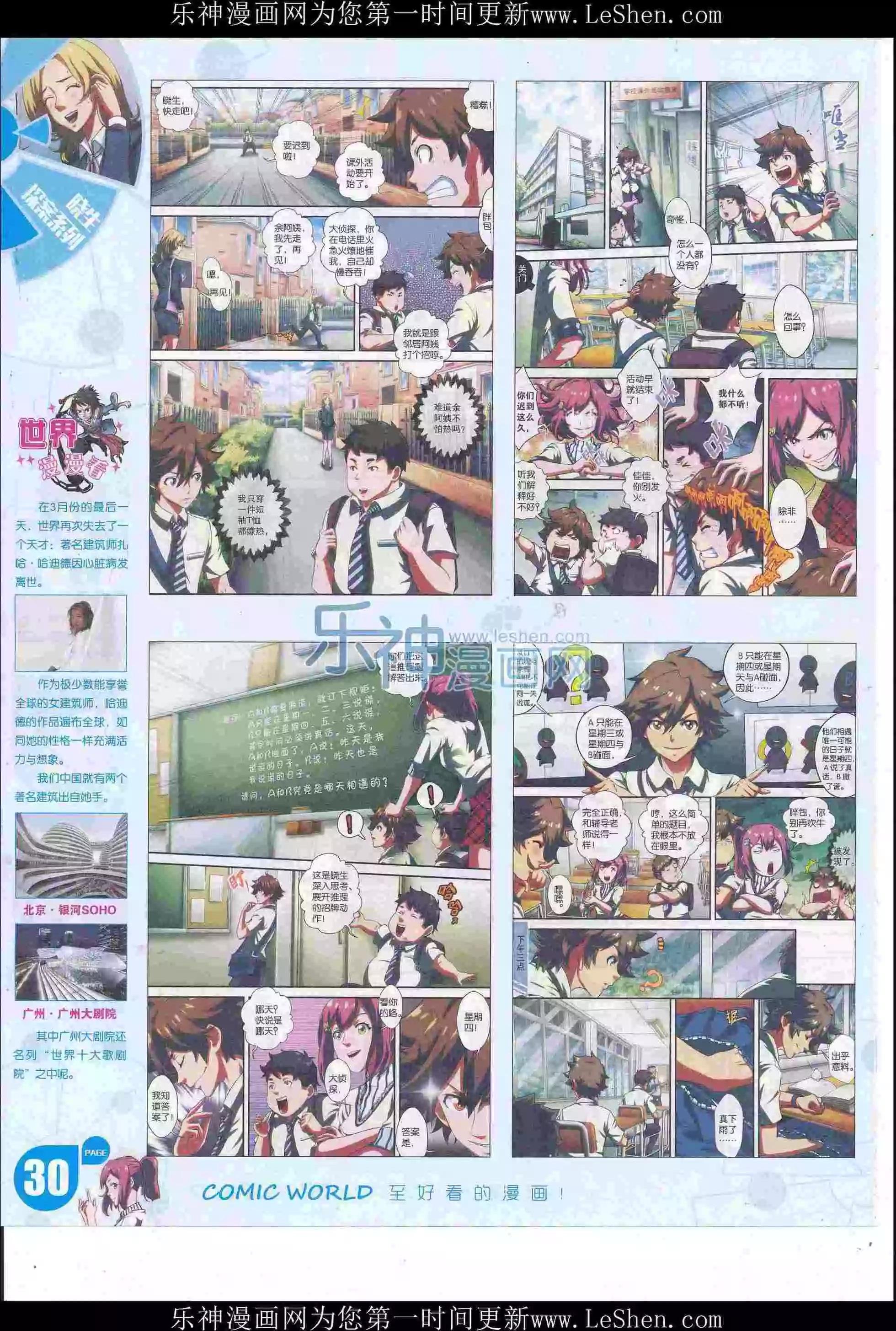 16年23期
