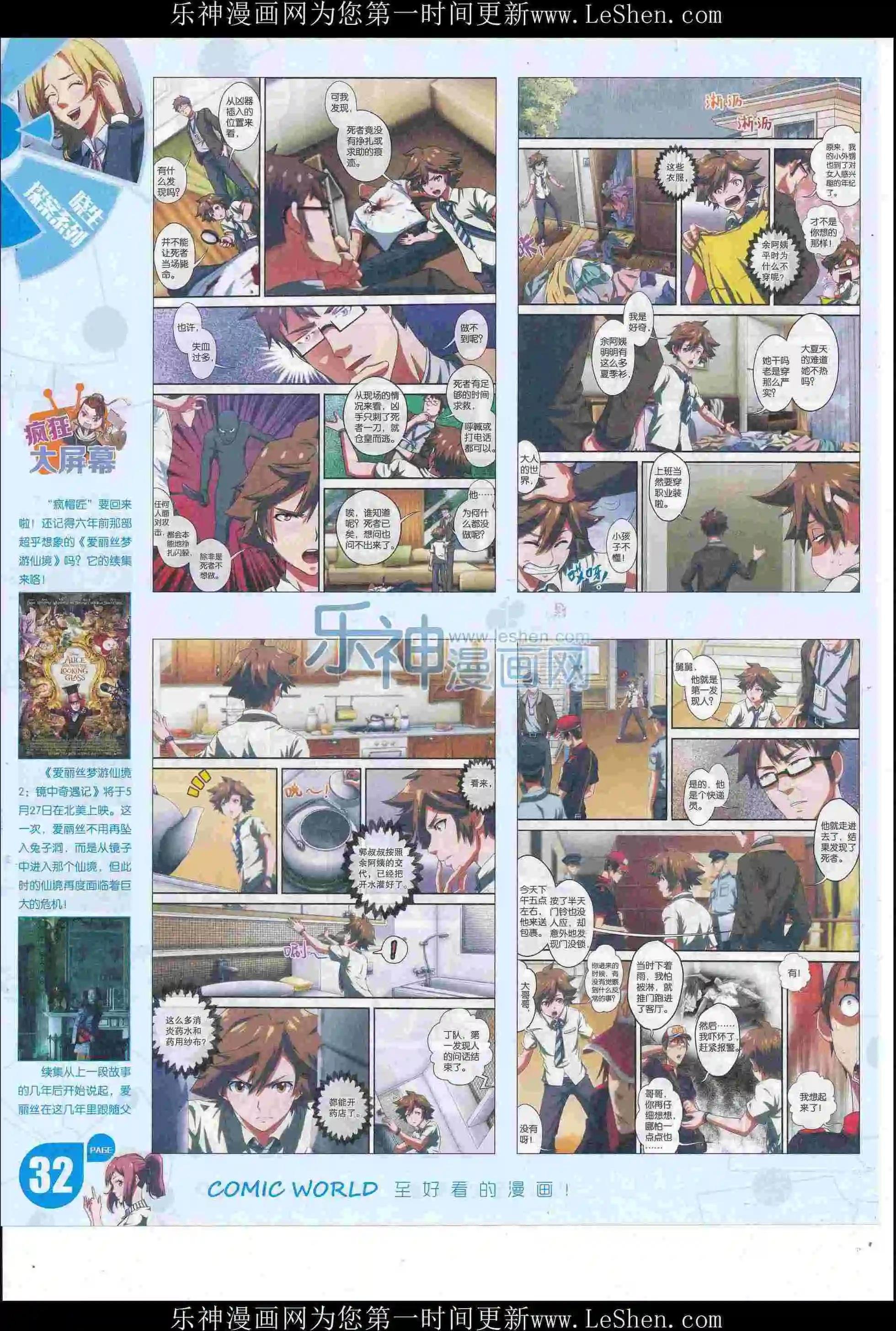 16年23期