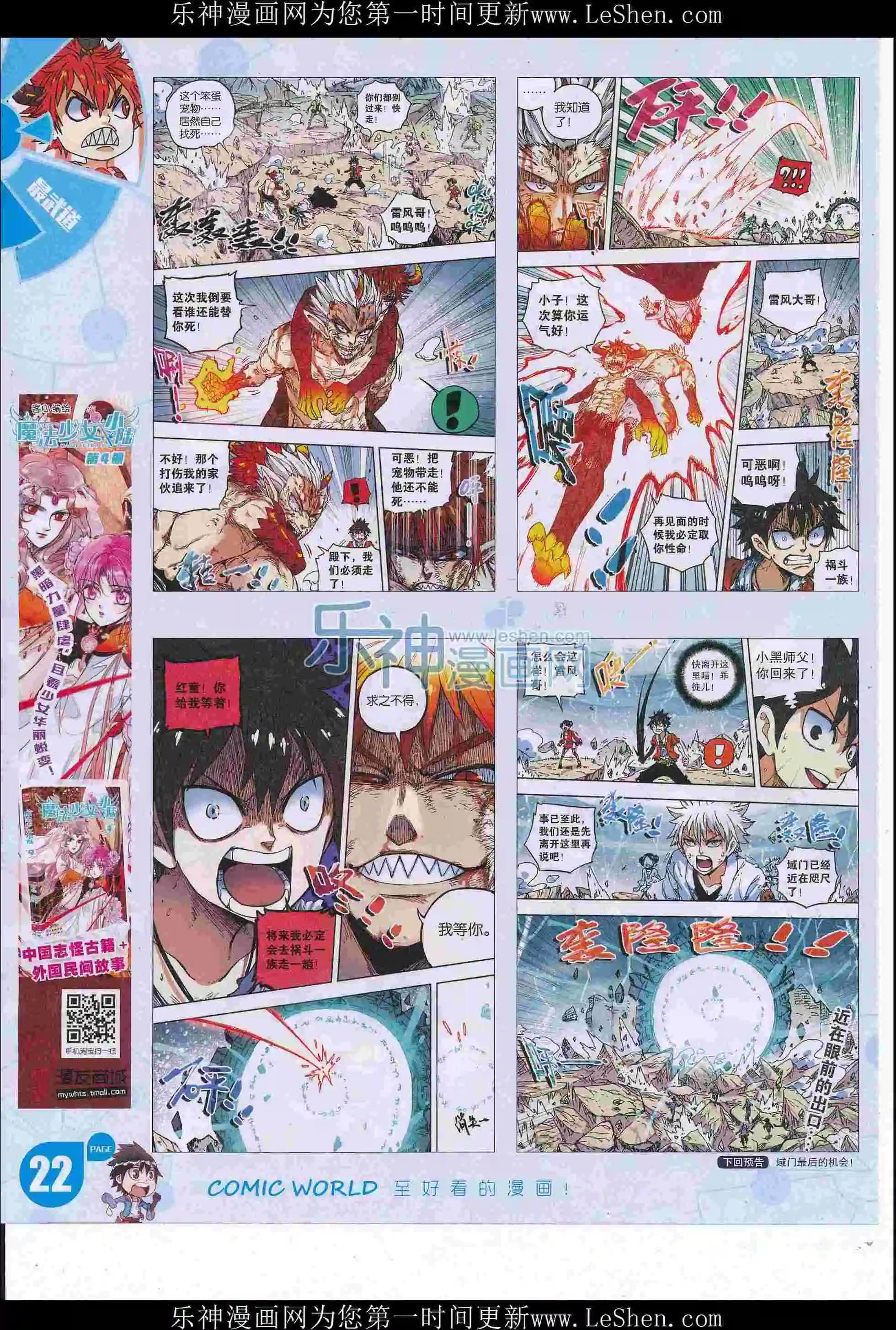 16年26期