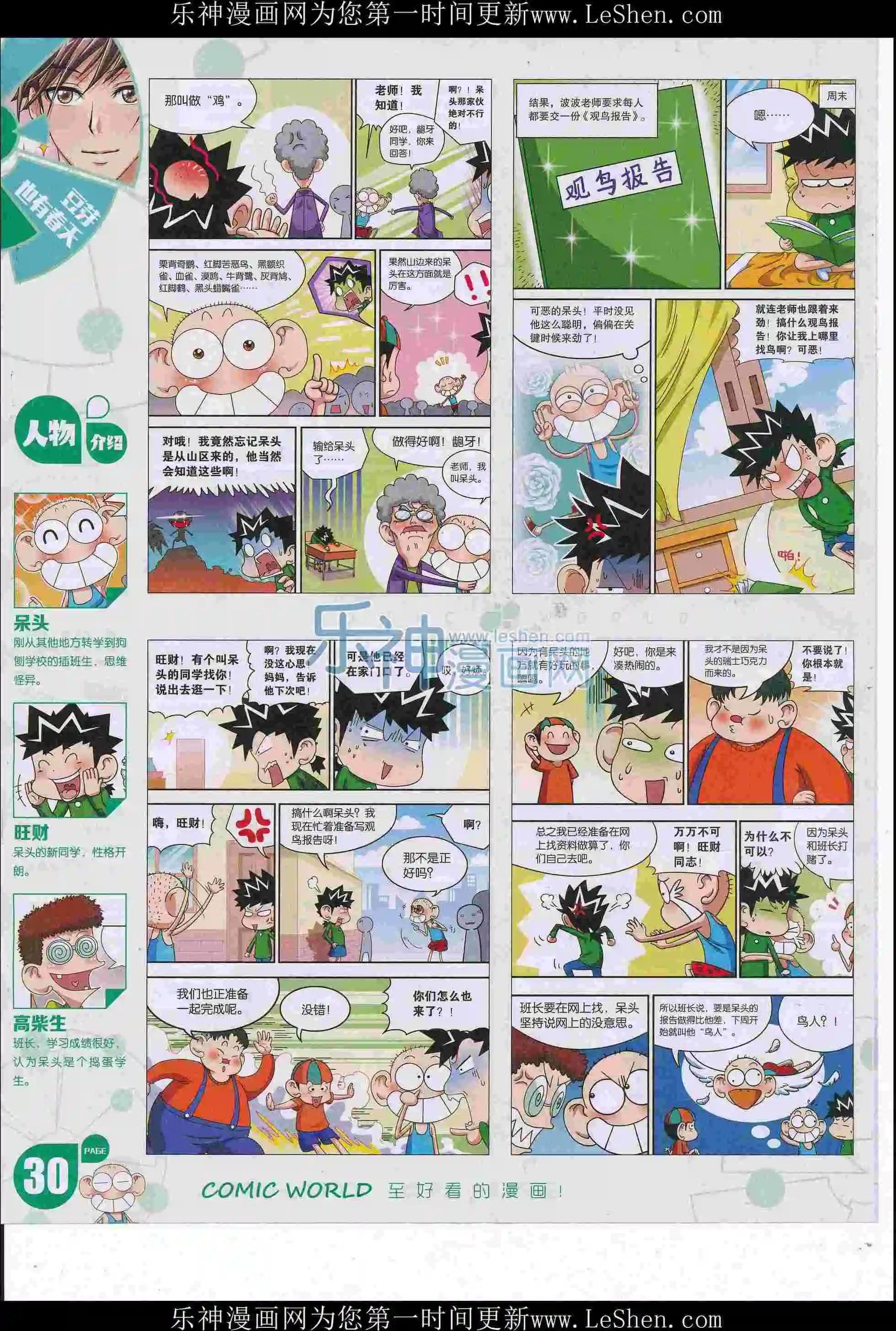 16年26期