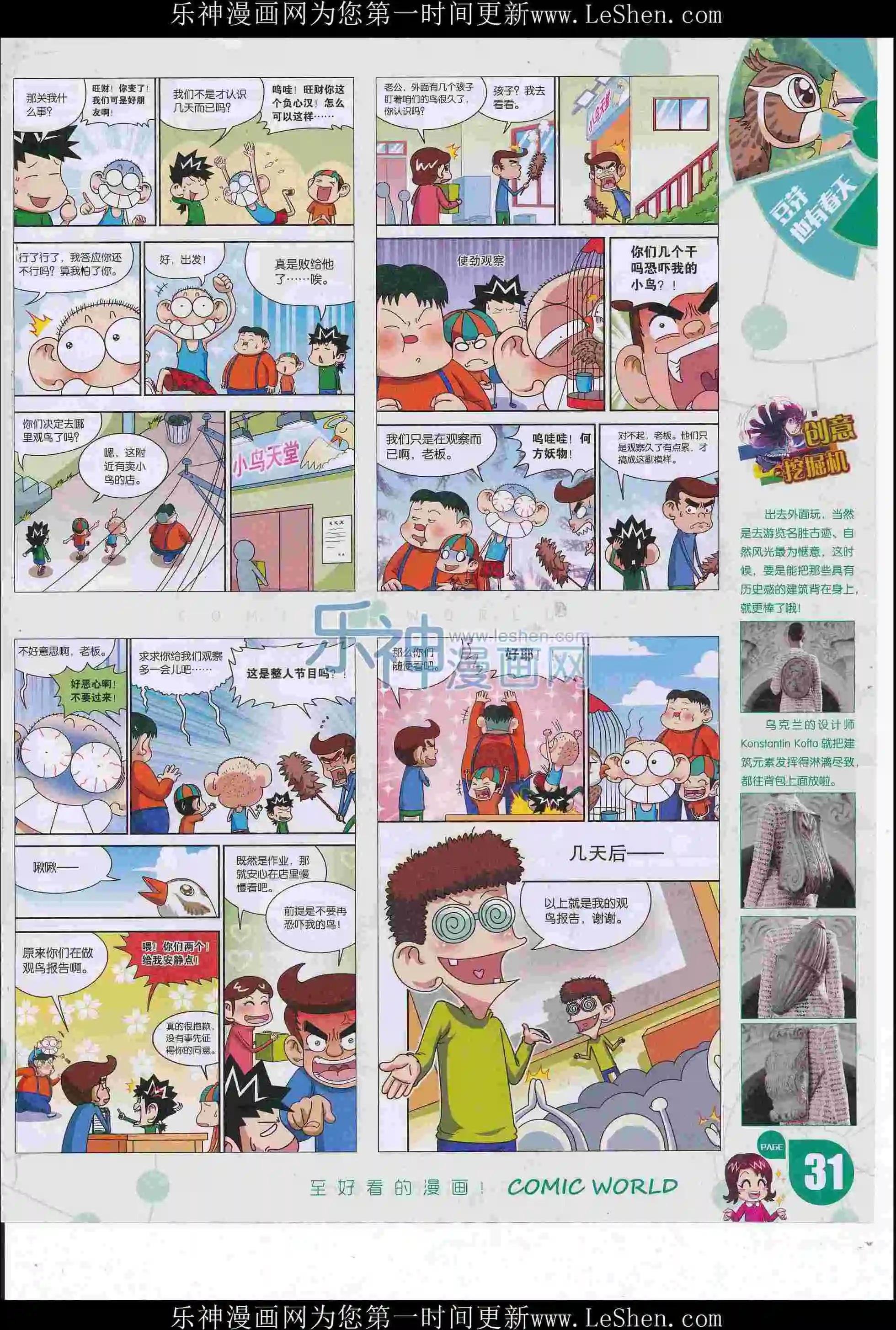 16年26期