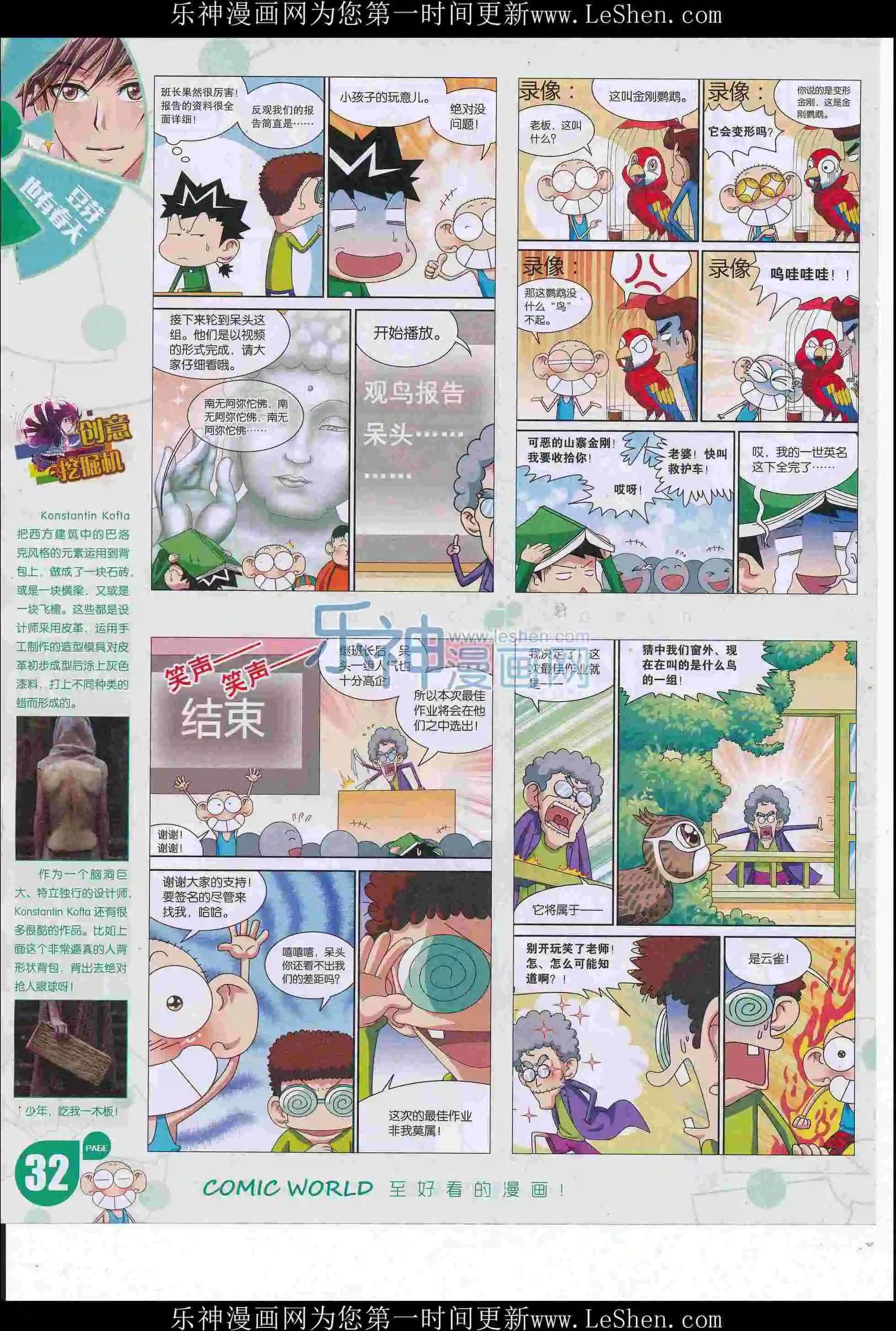 16年26期