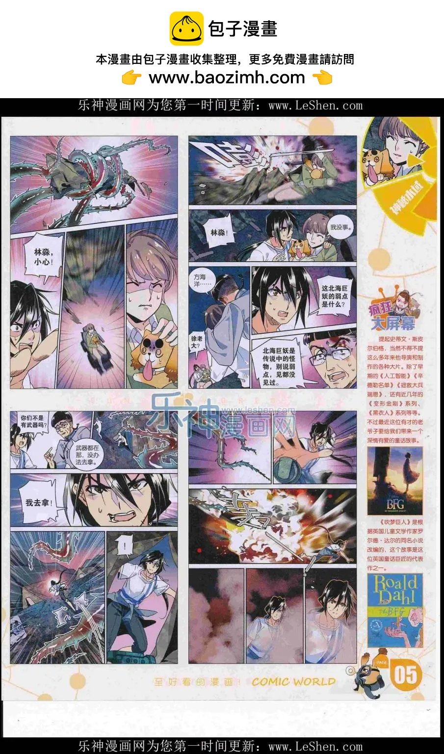 16年29期