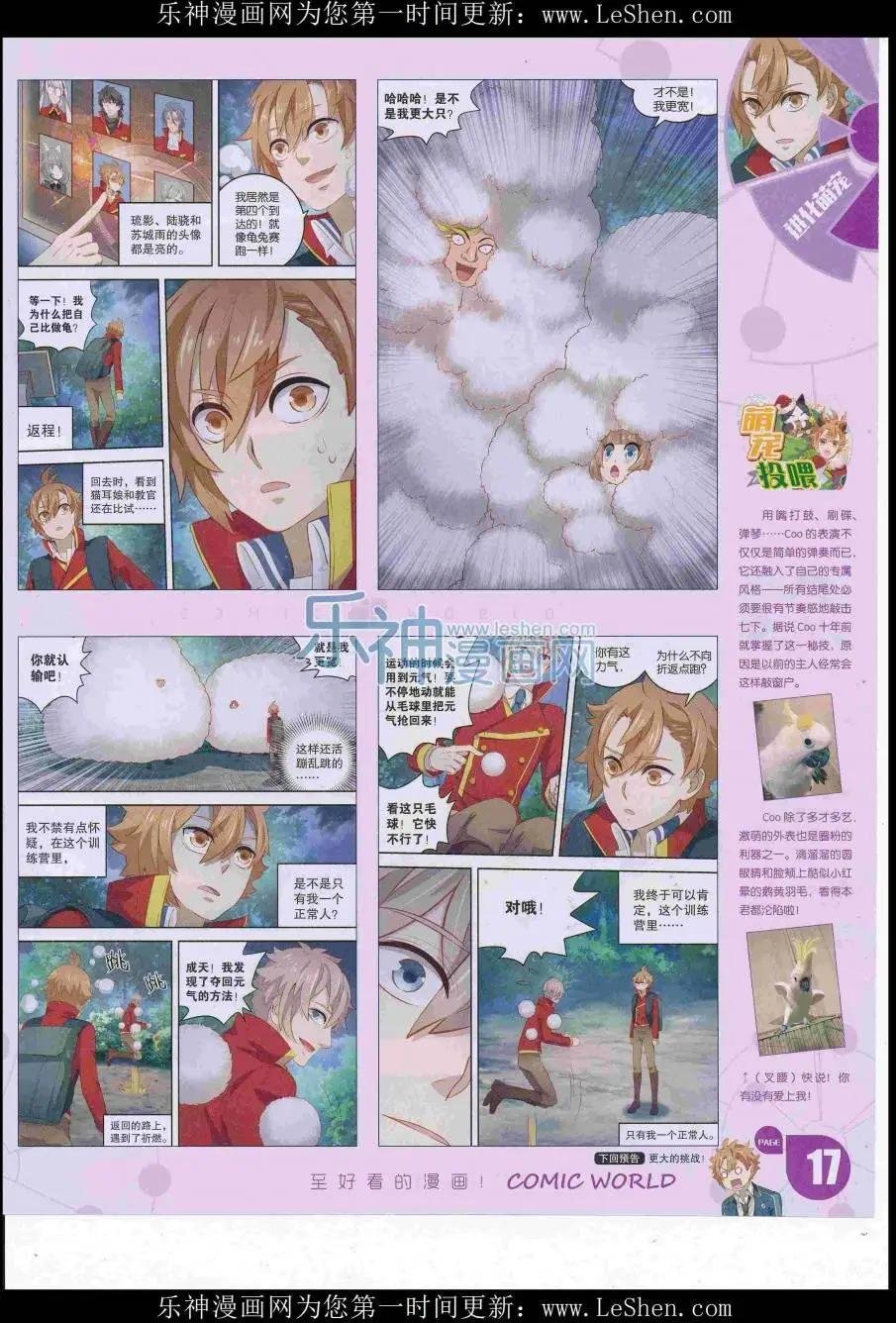 16年29期