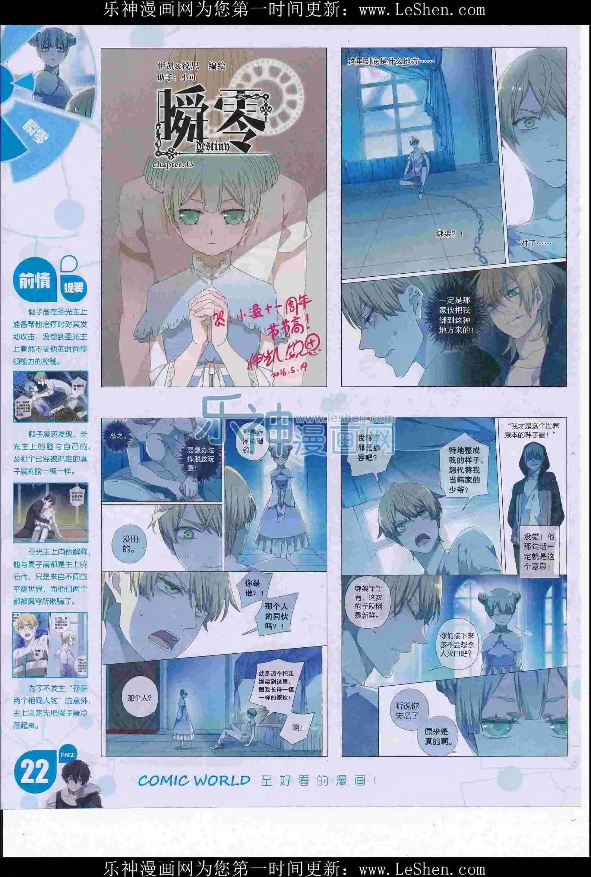 16年29期