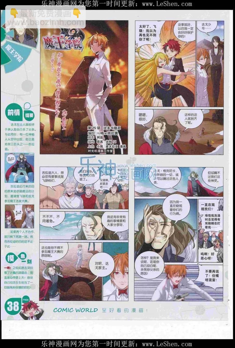 16年29期