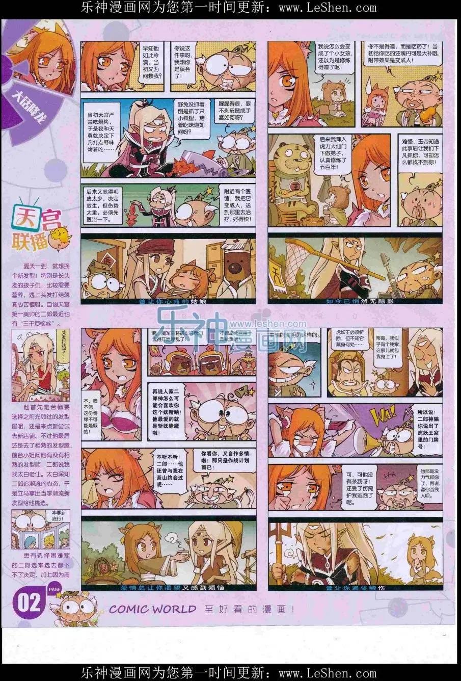 16年30期