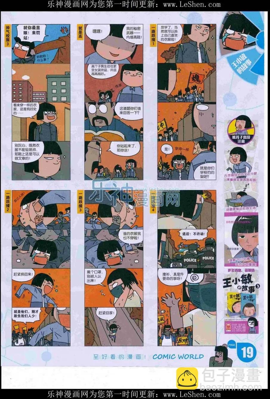 16年30期
