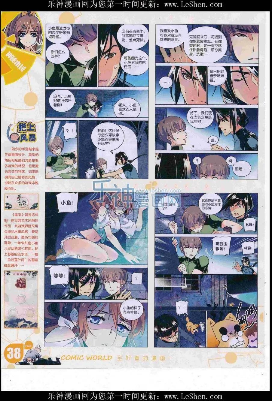 16年30期