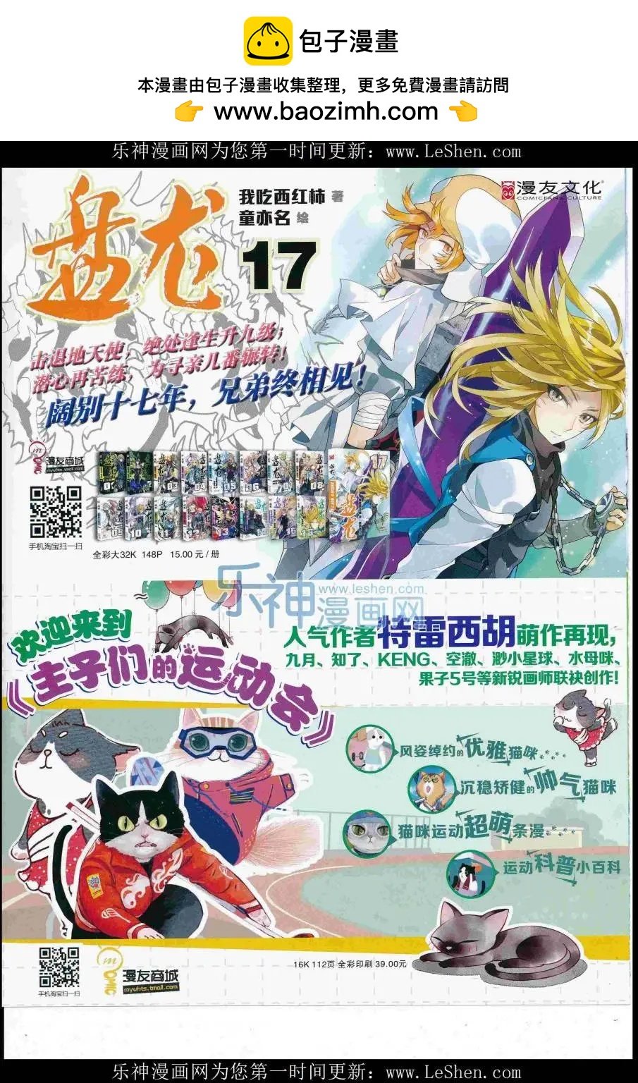 16年31期