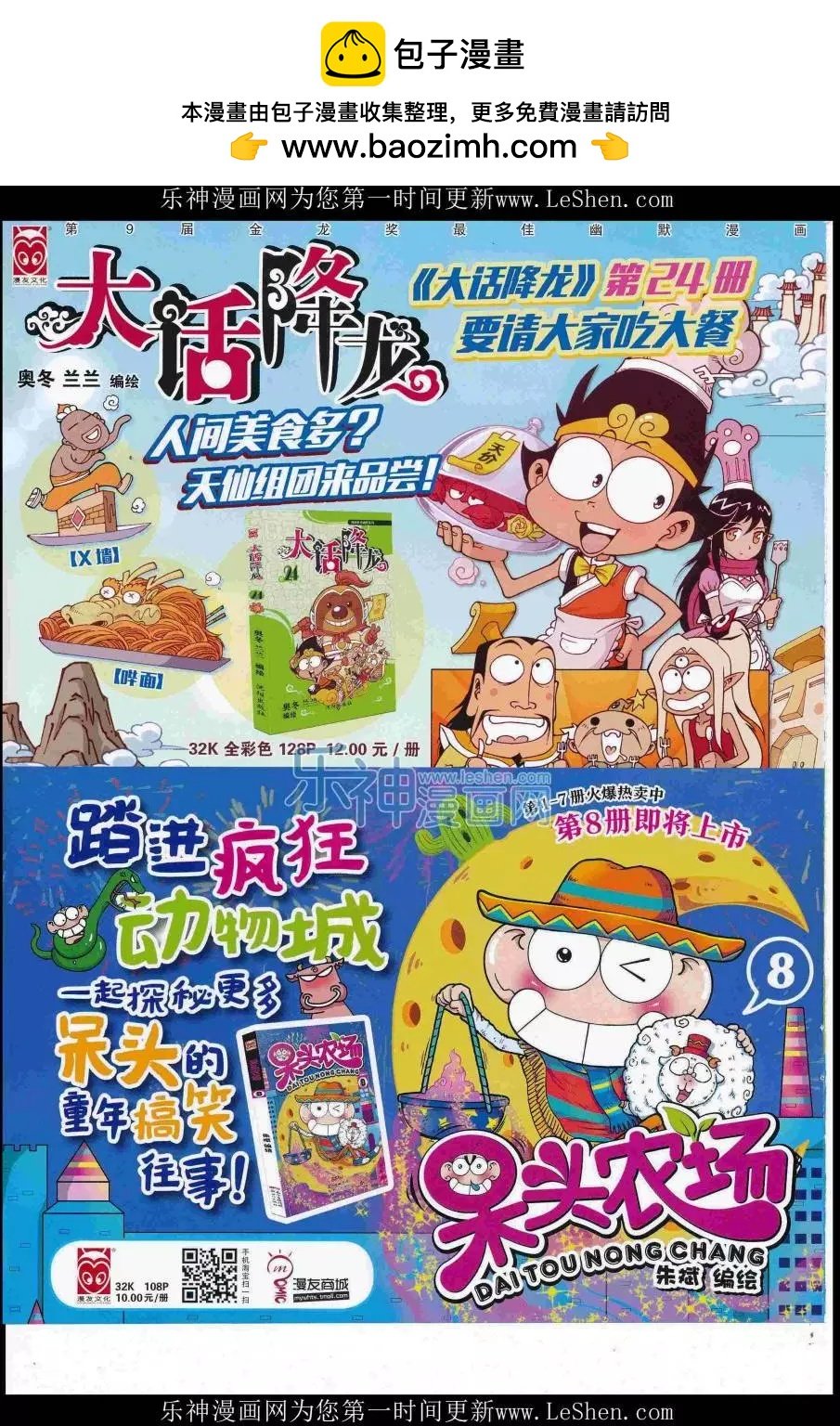 16年32期