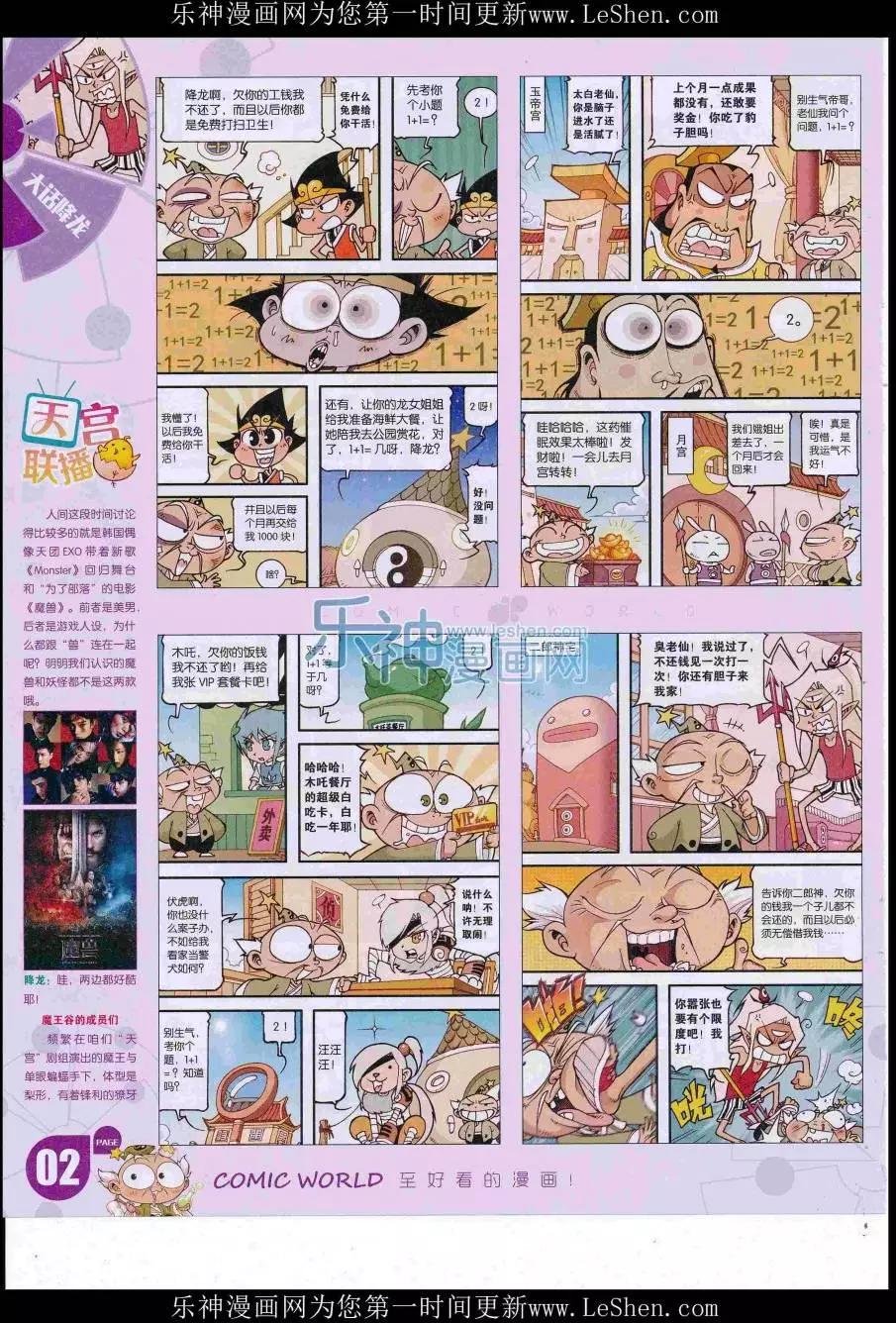 16年32期