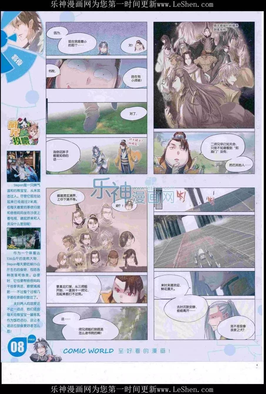16年32期