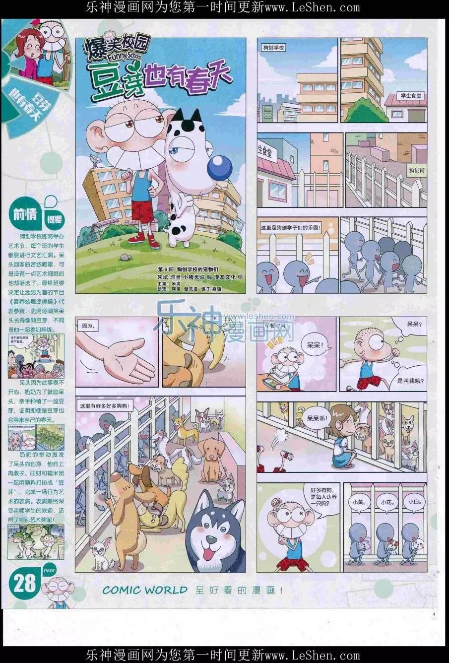 16年32期