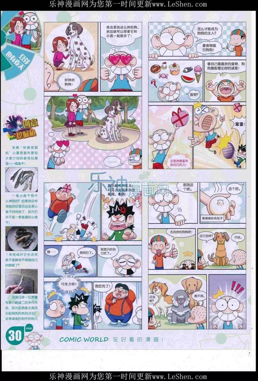 16年32期