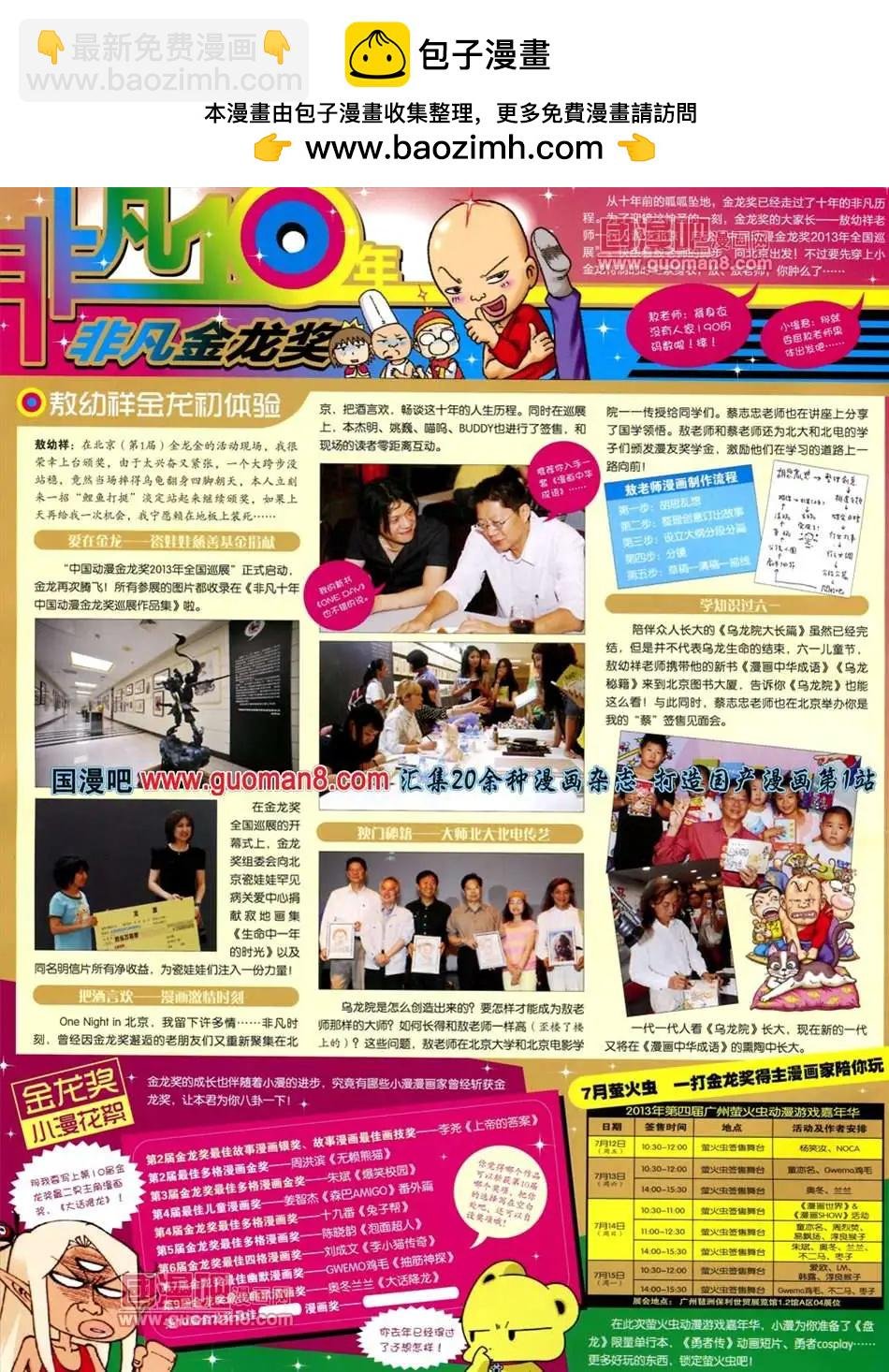 13年30期