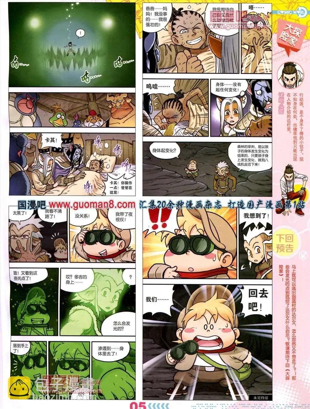 13年30期